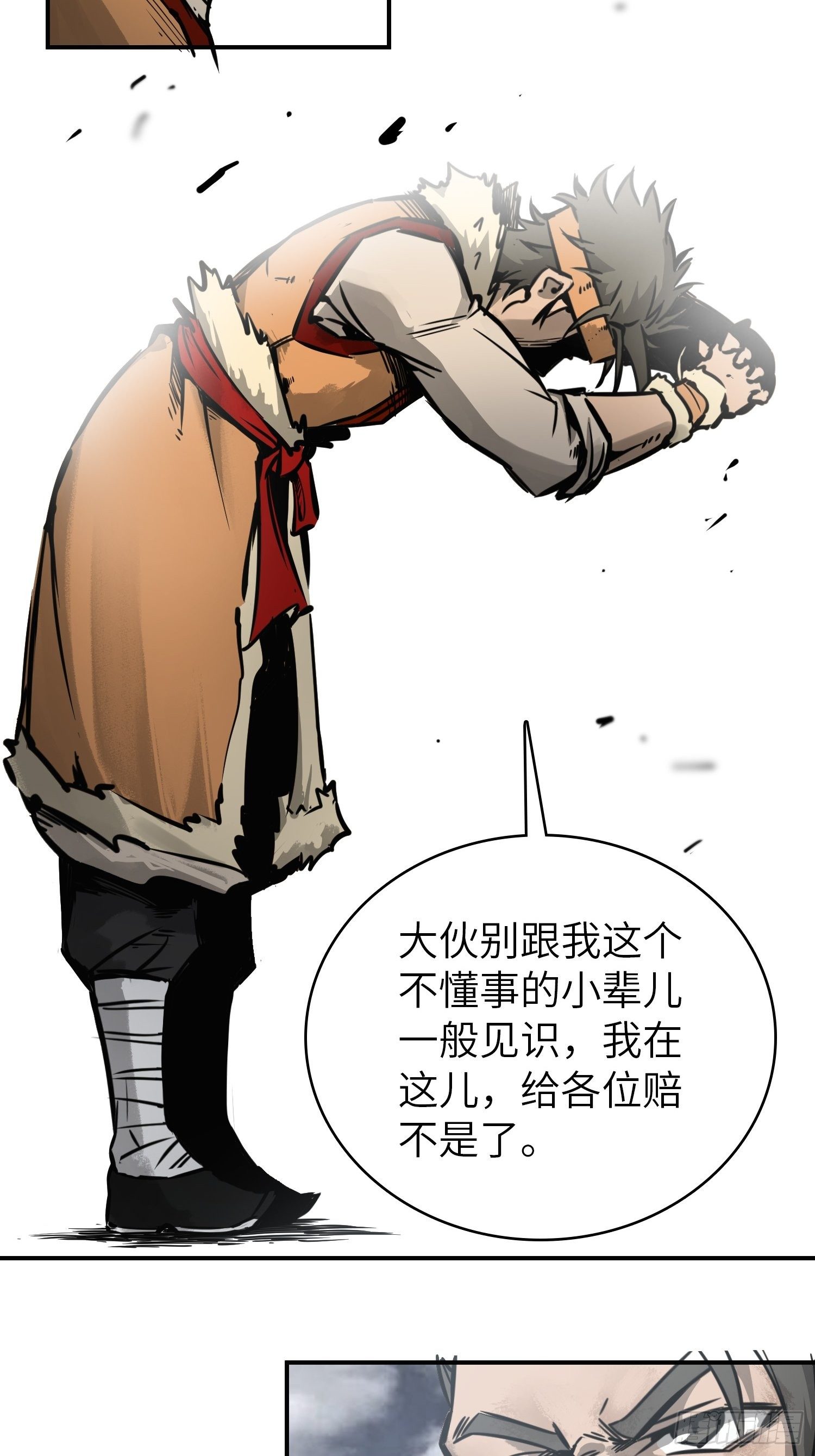 081 睚眦伏首，烈火骷髅54