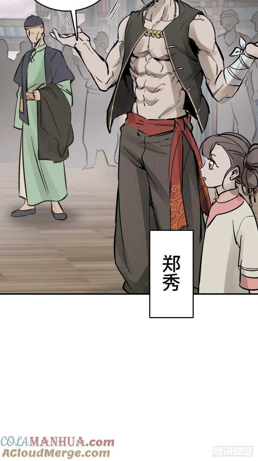 218 破局（上）57