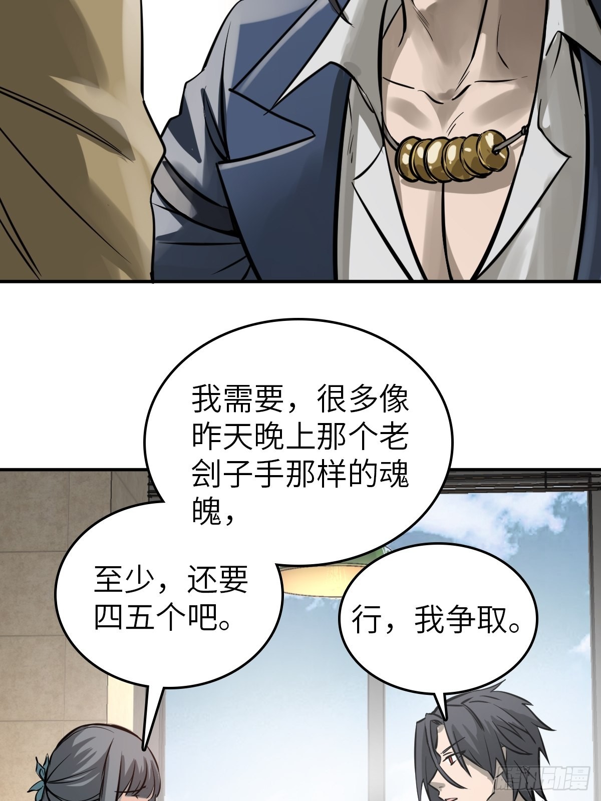 116 暗流与明流13