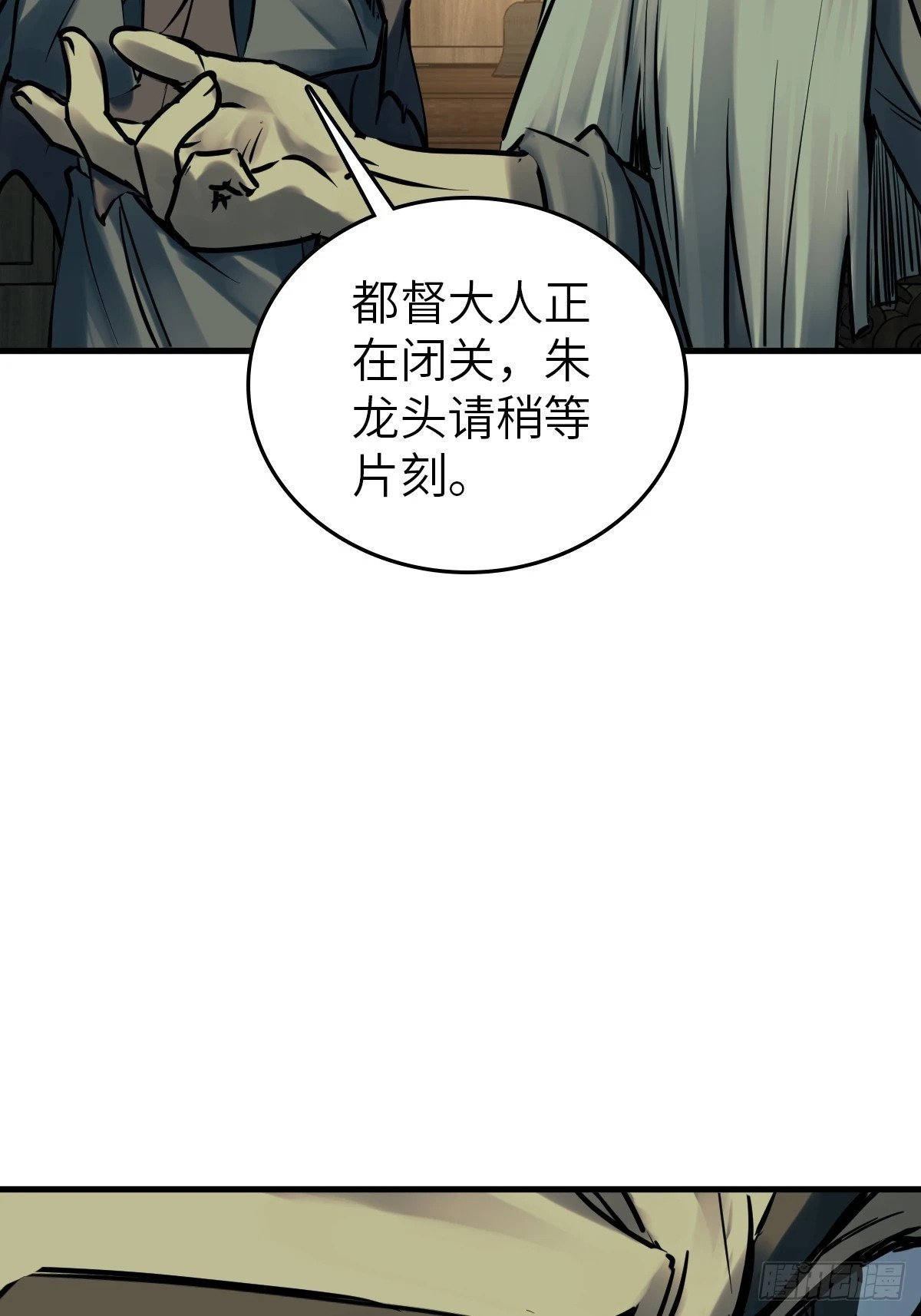224 大盗枭声（一）19