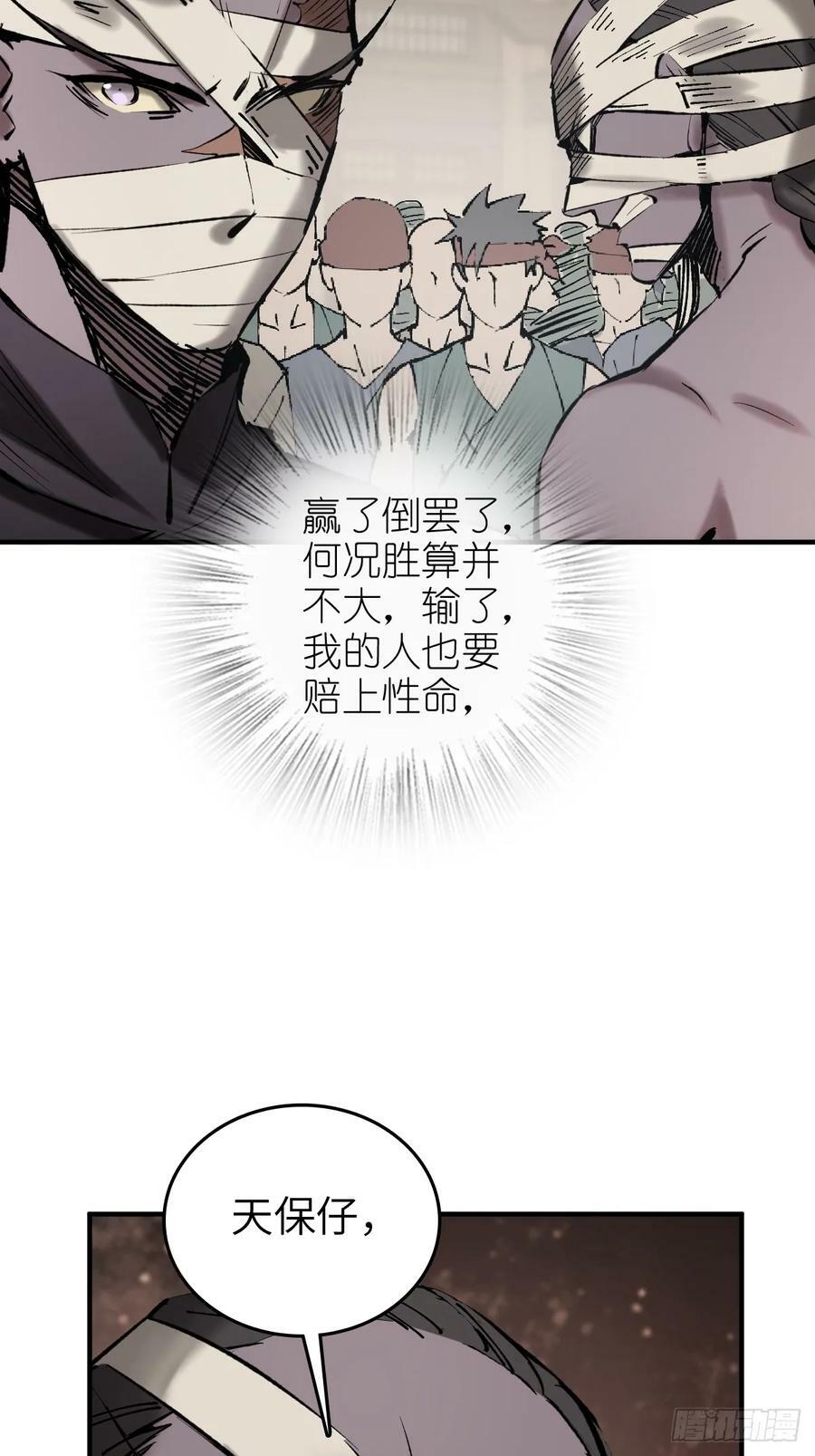 208 传说武器105