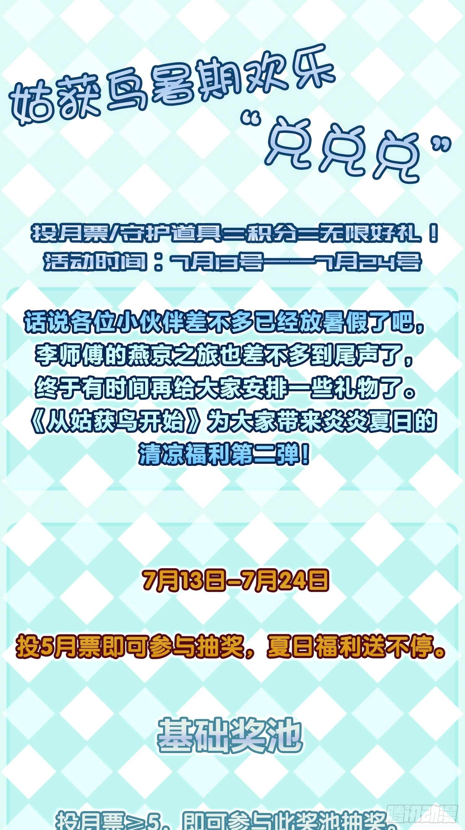 135 思凡的邀请113