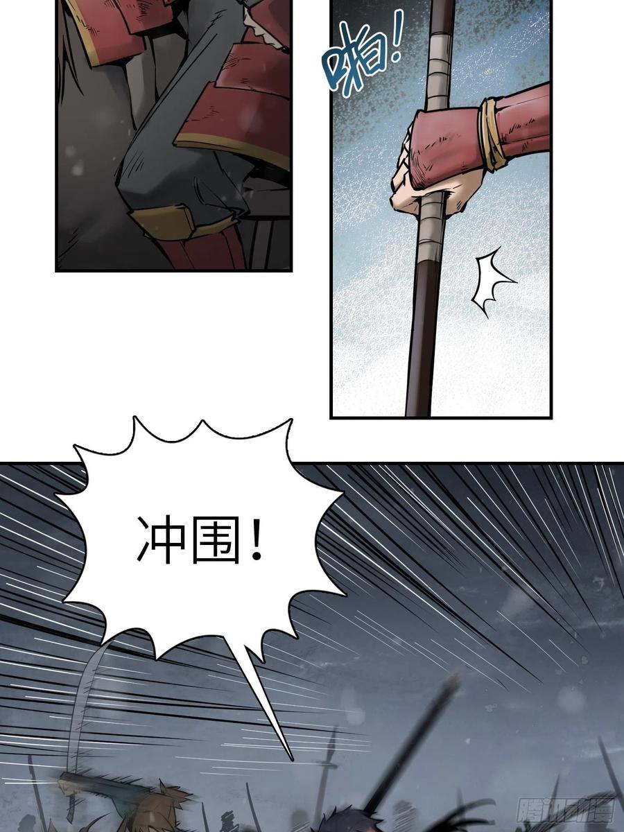 051 冲围（二）37