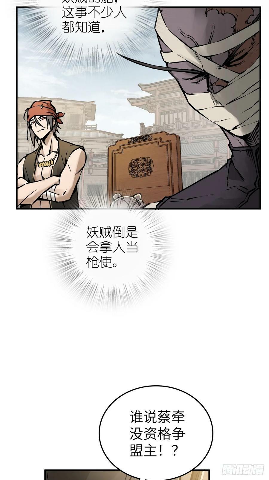 204 群雄65
