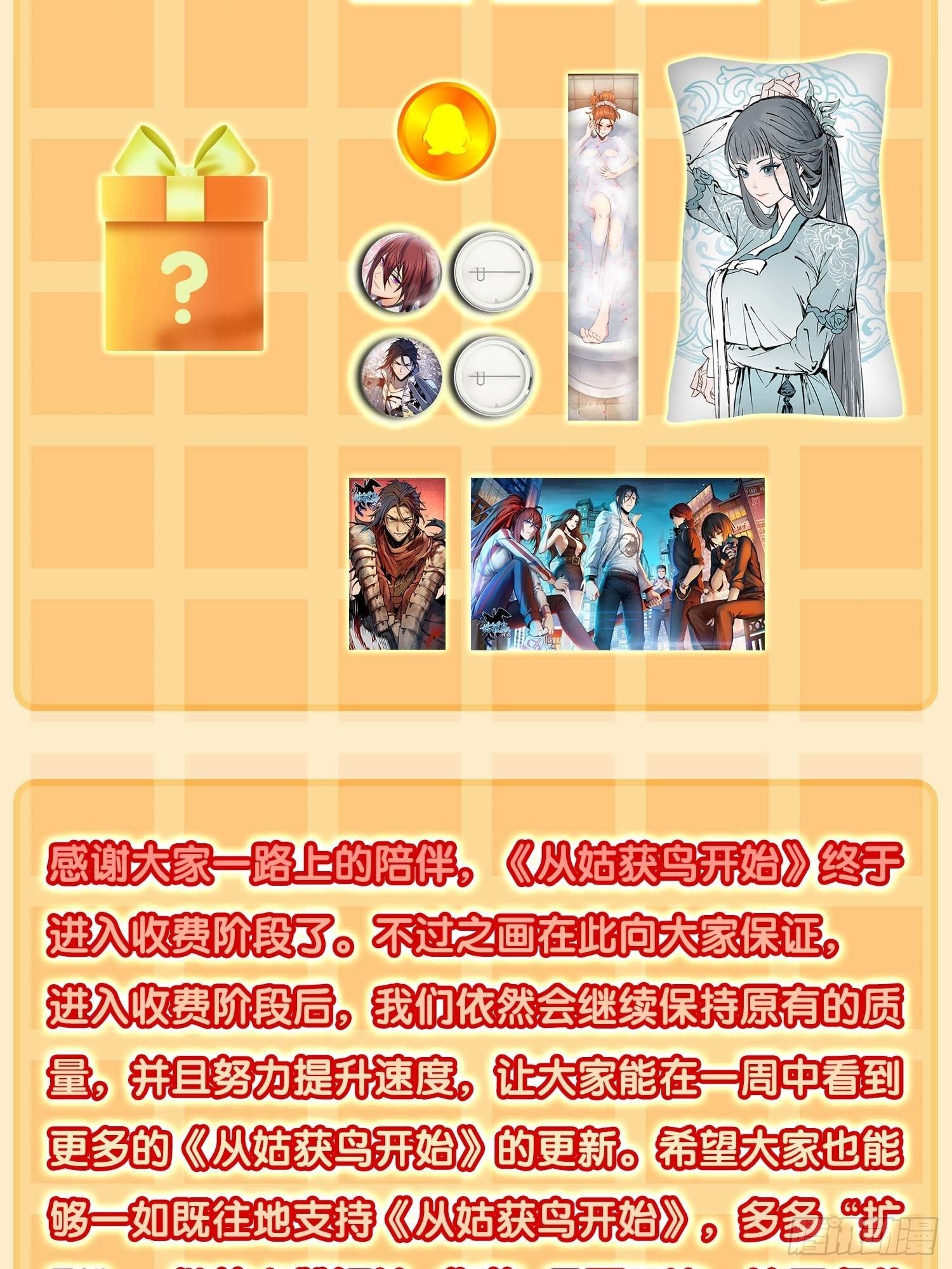 101 魁与遭遇99