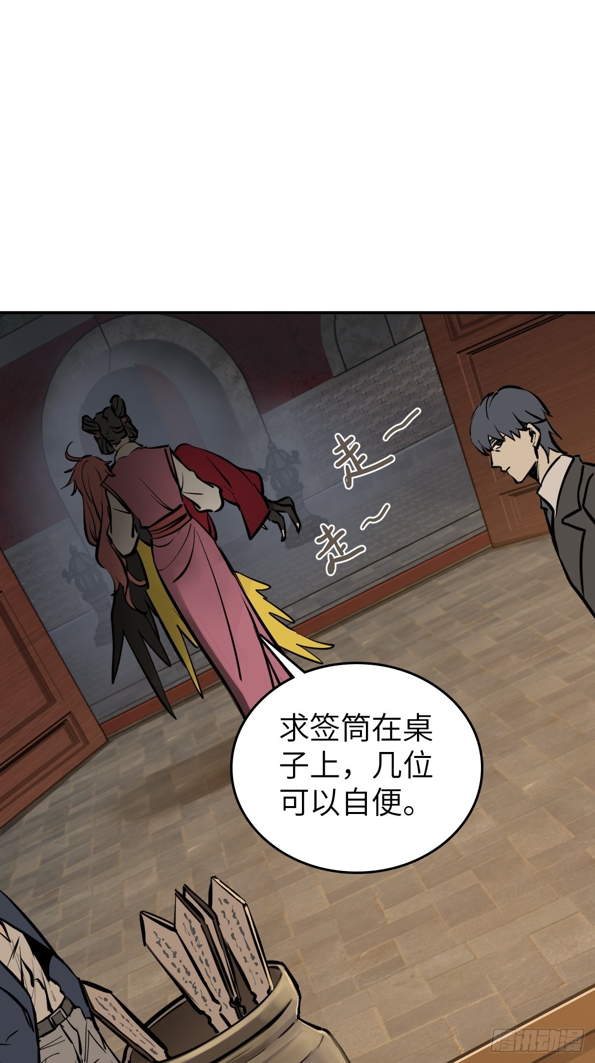 135 思凡的邀请74
