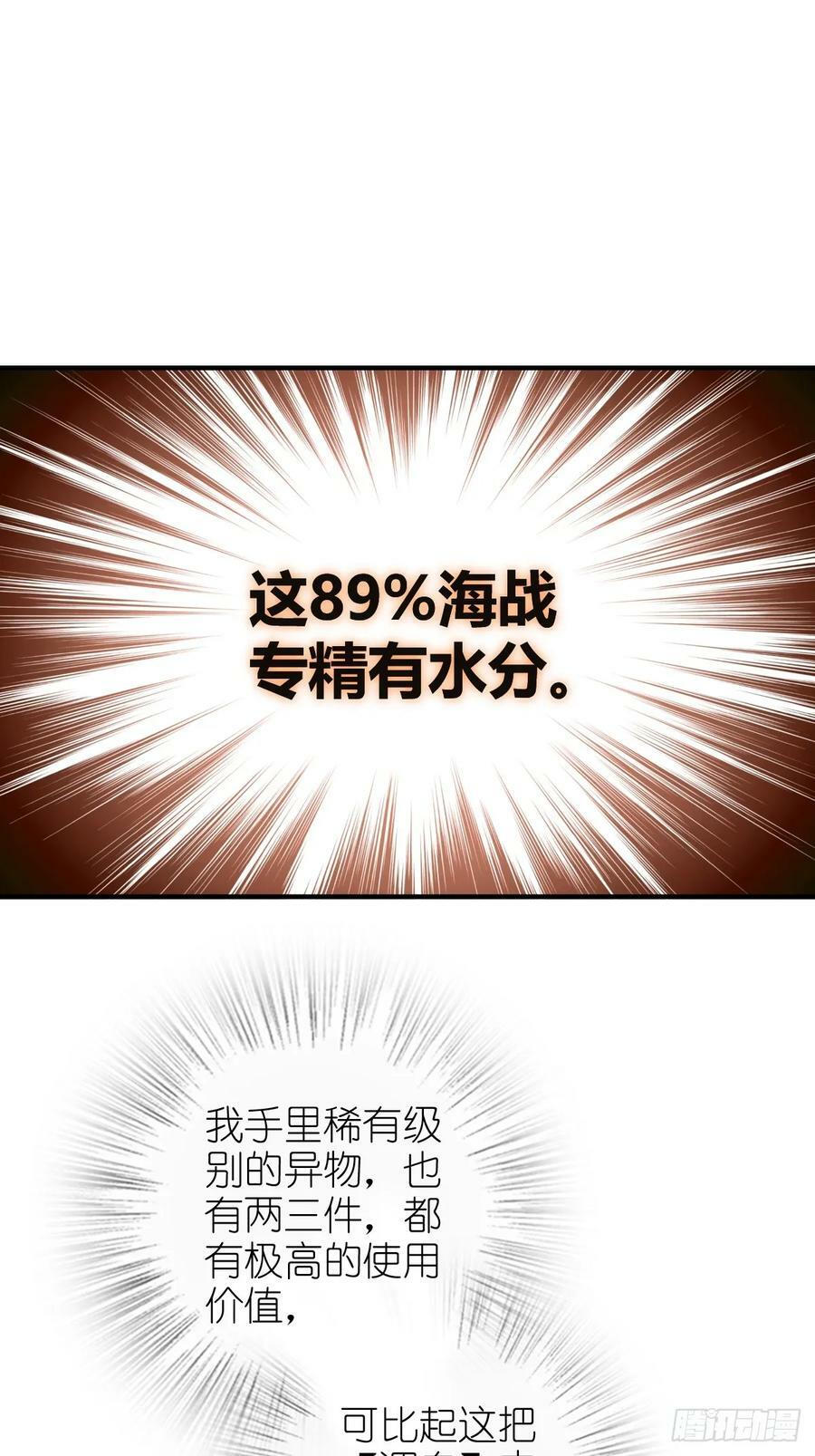 208 传说武器83