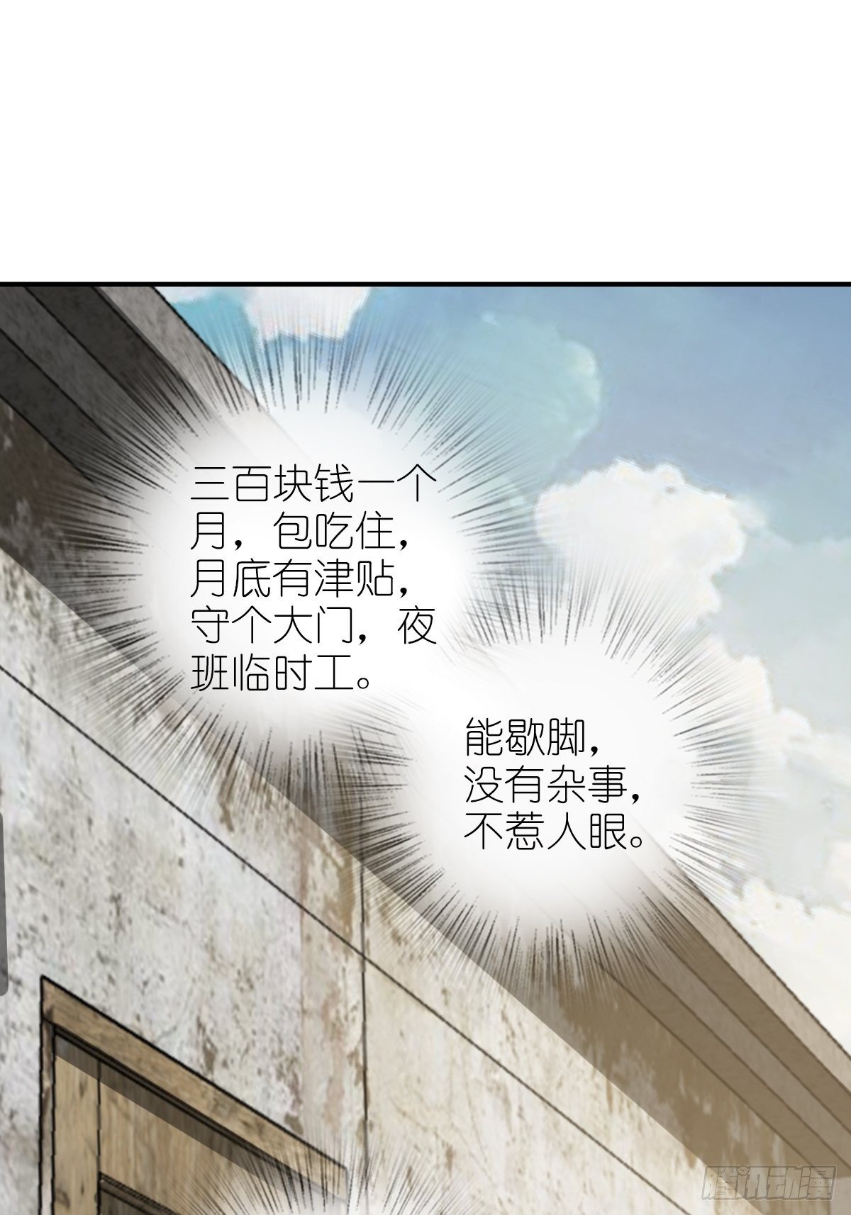 108 门卫李阎38