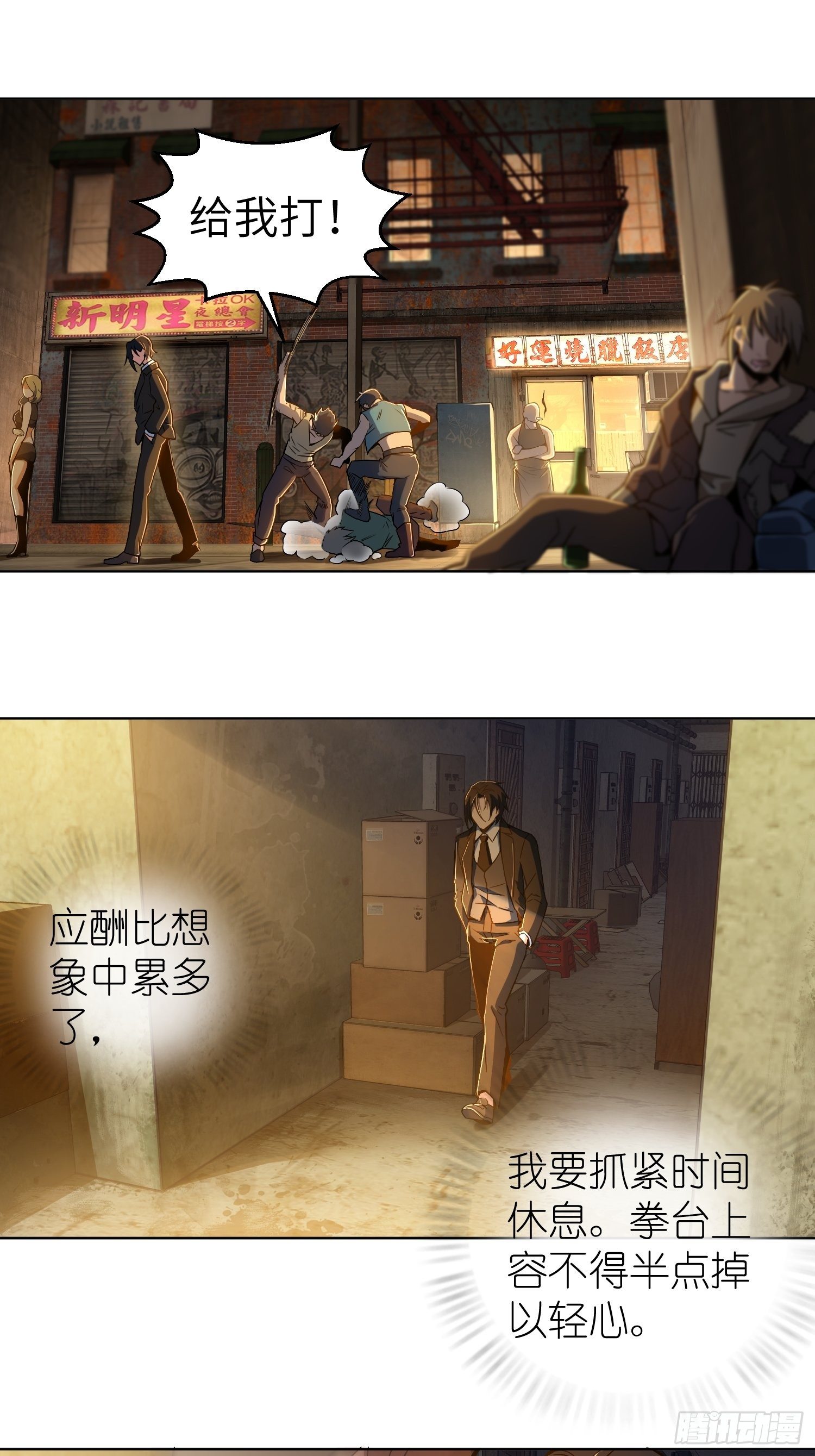 第七回 端倪14