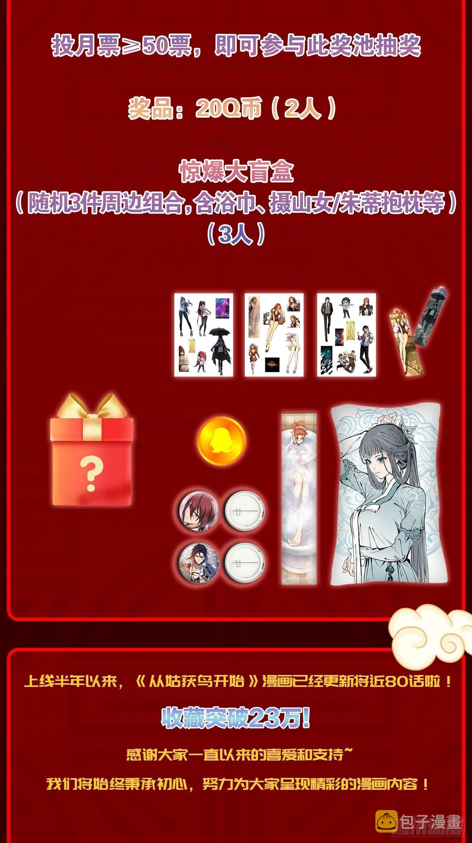 076 搏命81