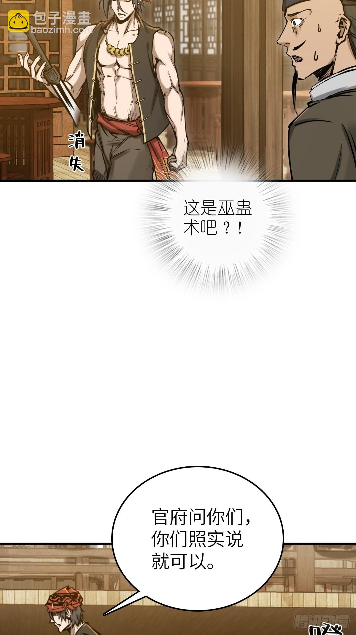 163 卖砚台的小老儿19