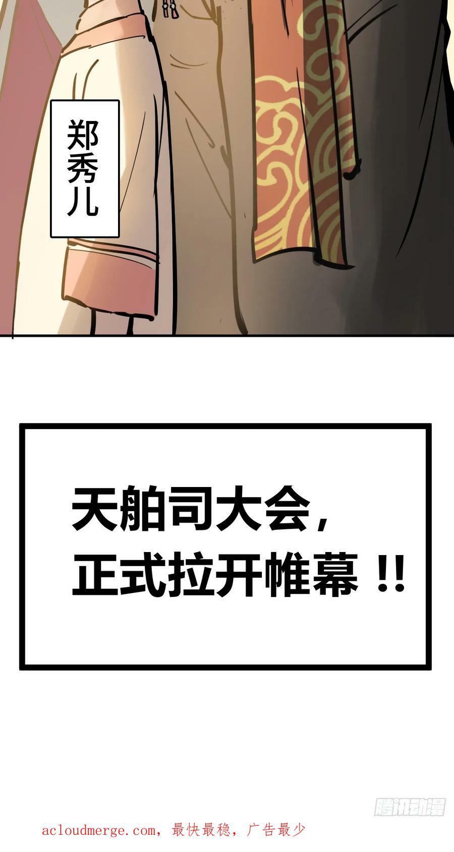 203 帷幕前夜71