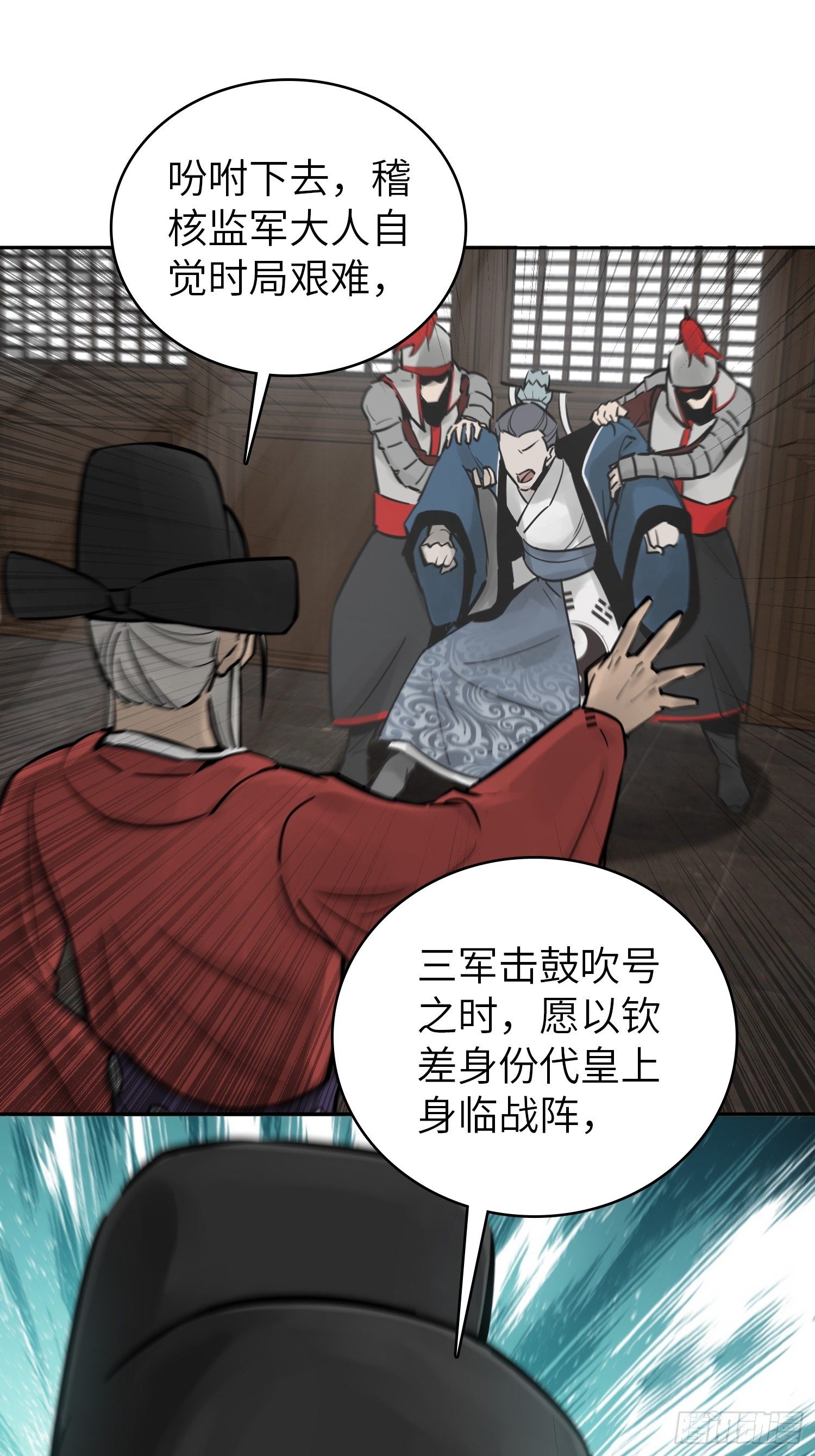 079 天只一算（四）21