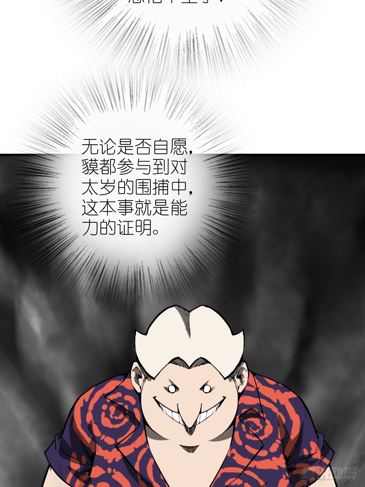 152 再遇貘51