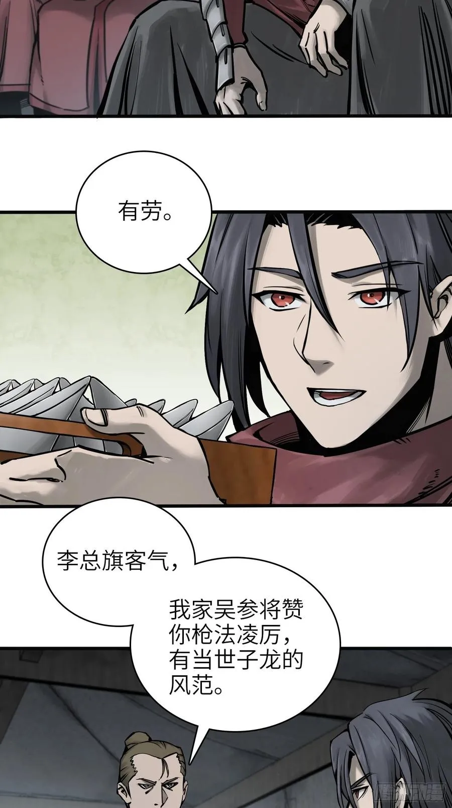 064 睚眦之力19