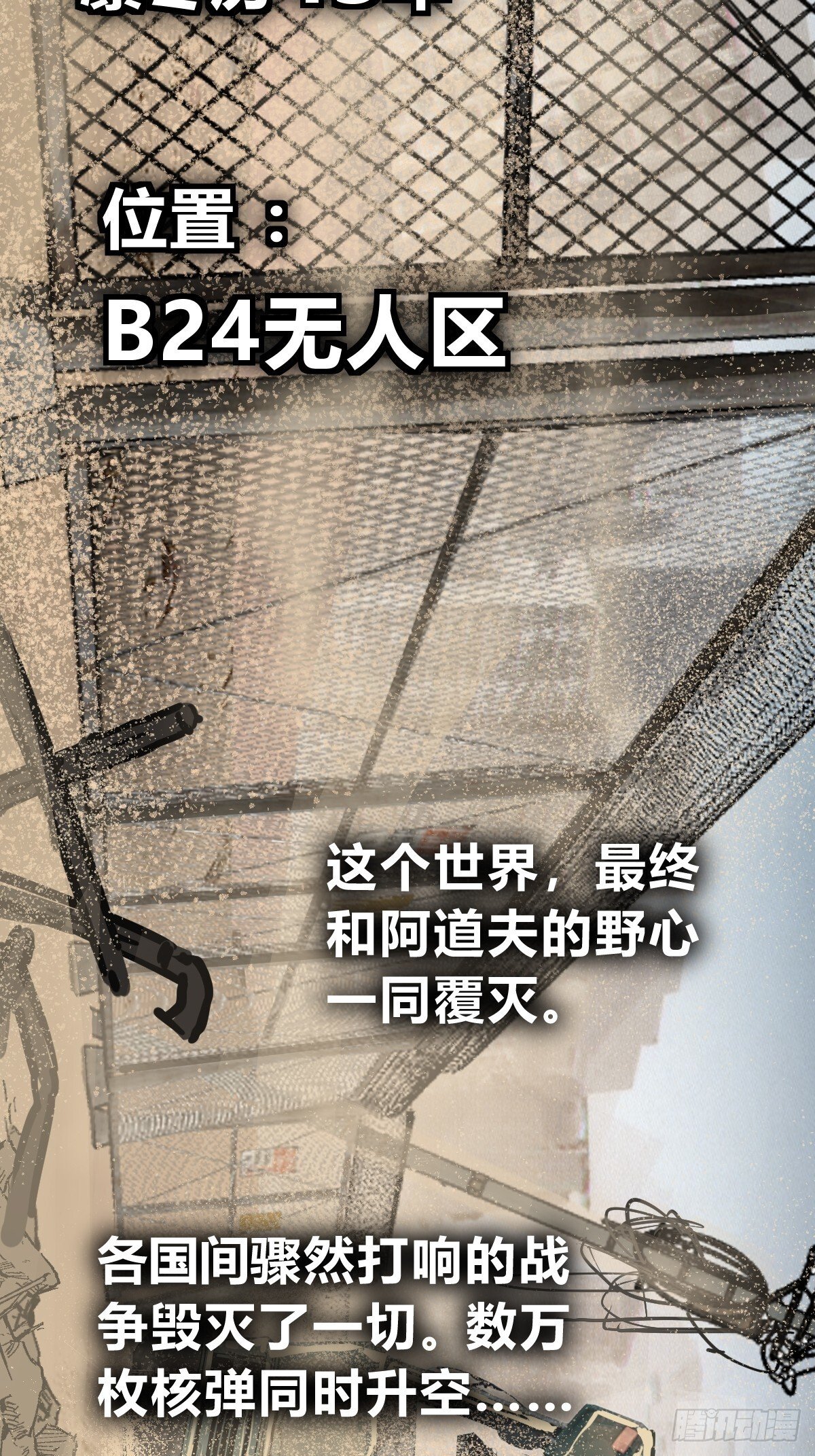 251 凛冬94