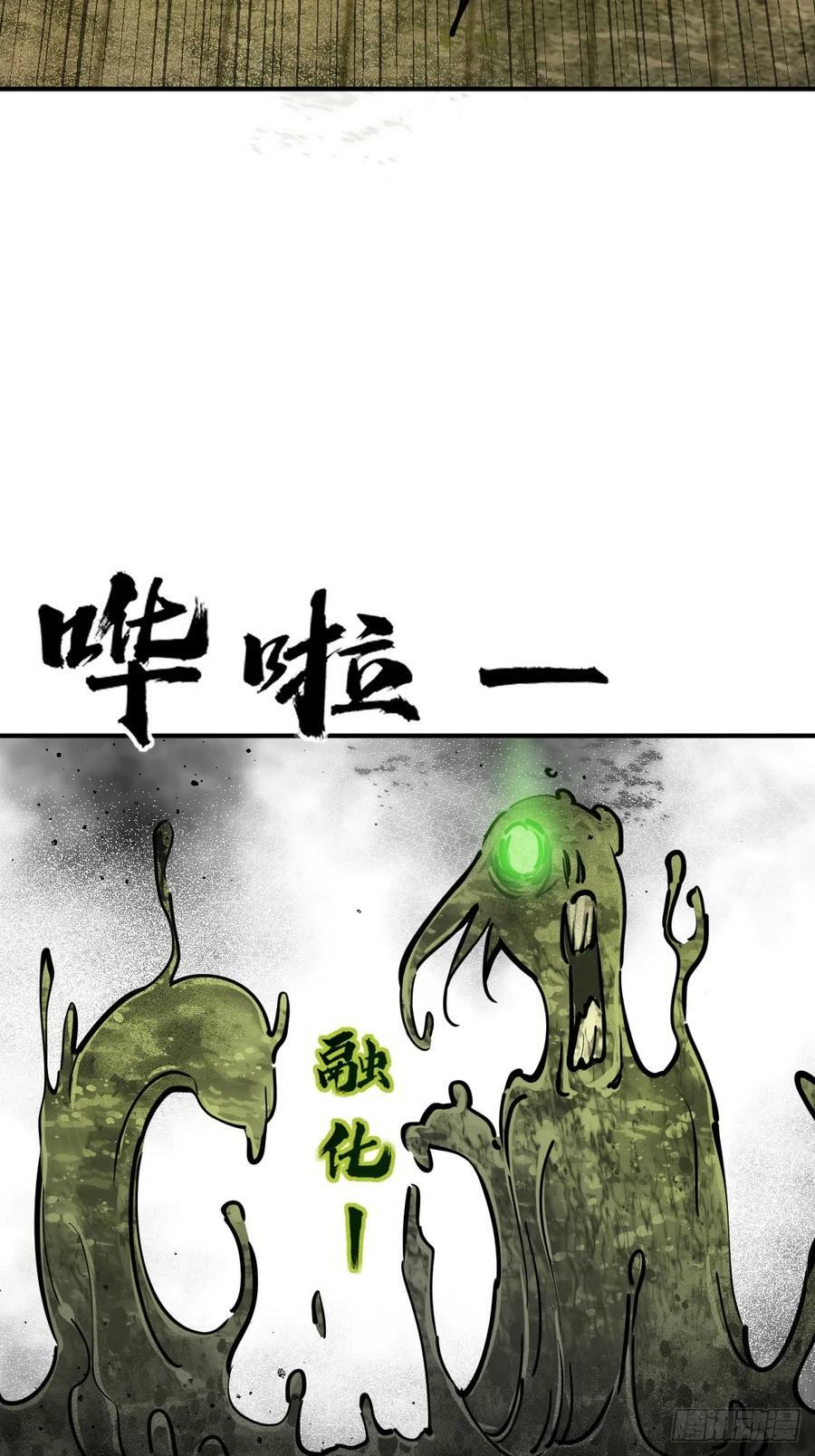 207 禁婆44