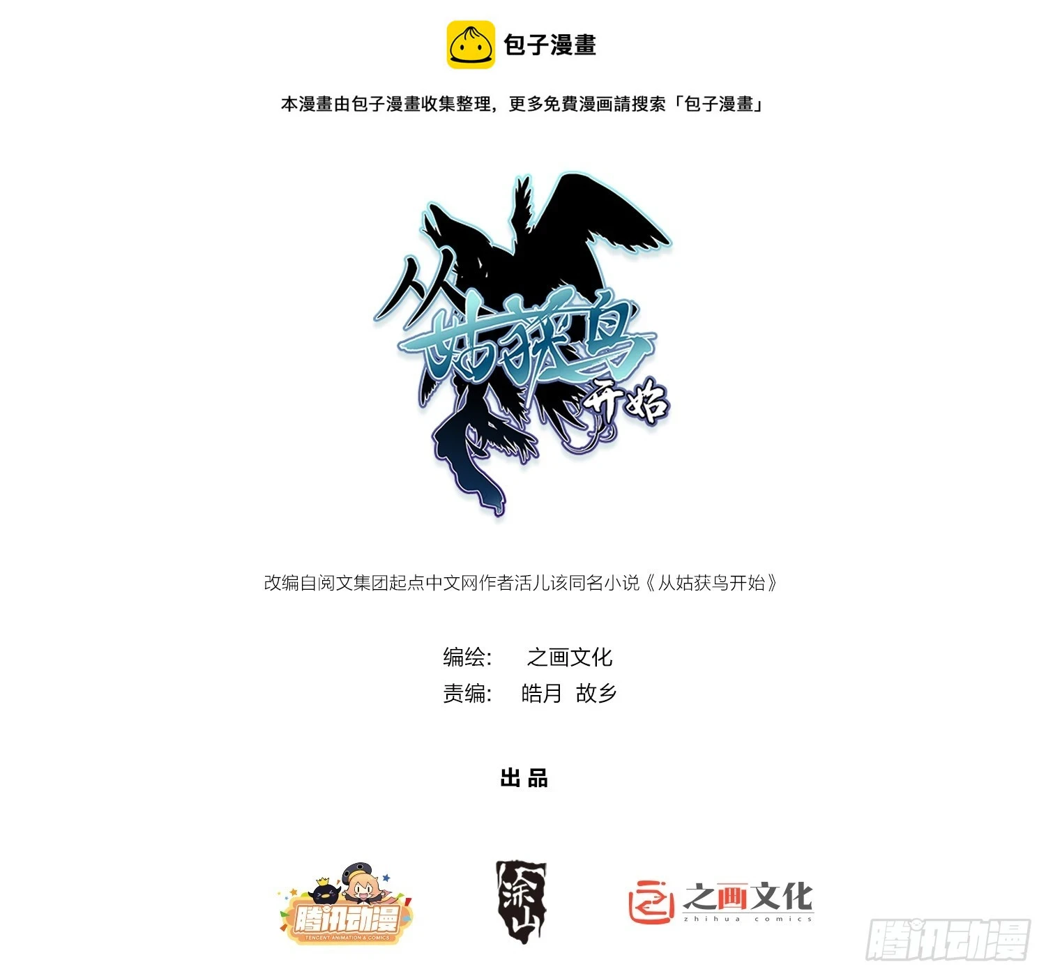 193 邪神五婆仔（下）0