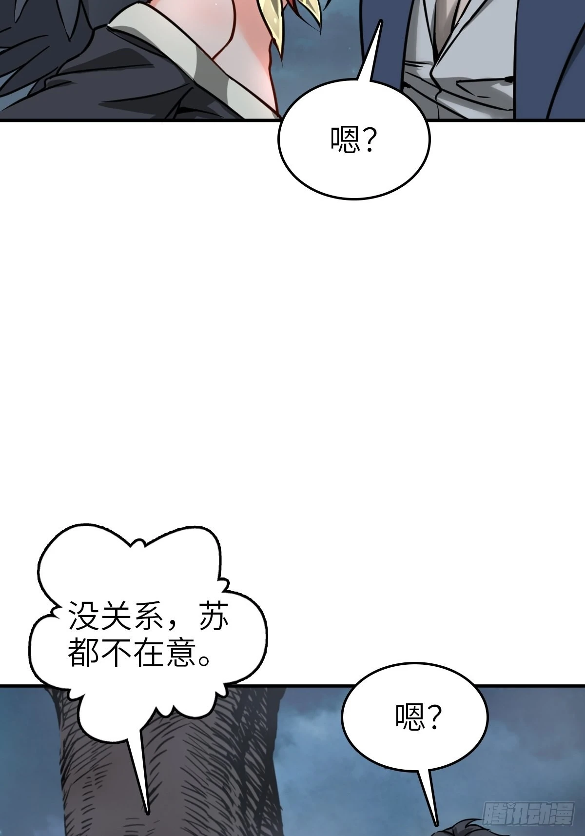 120 苏都降临！51
