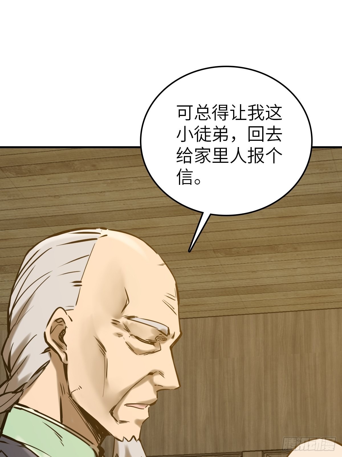 163 卖砚台的小老儿41