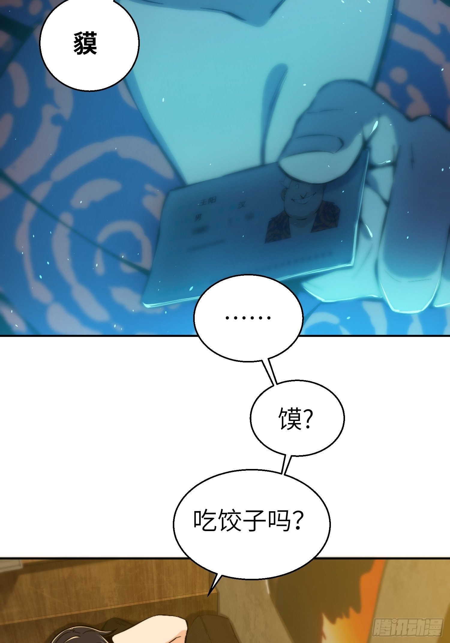 第一回 貘与姑获鸟76