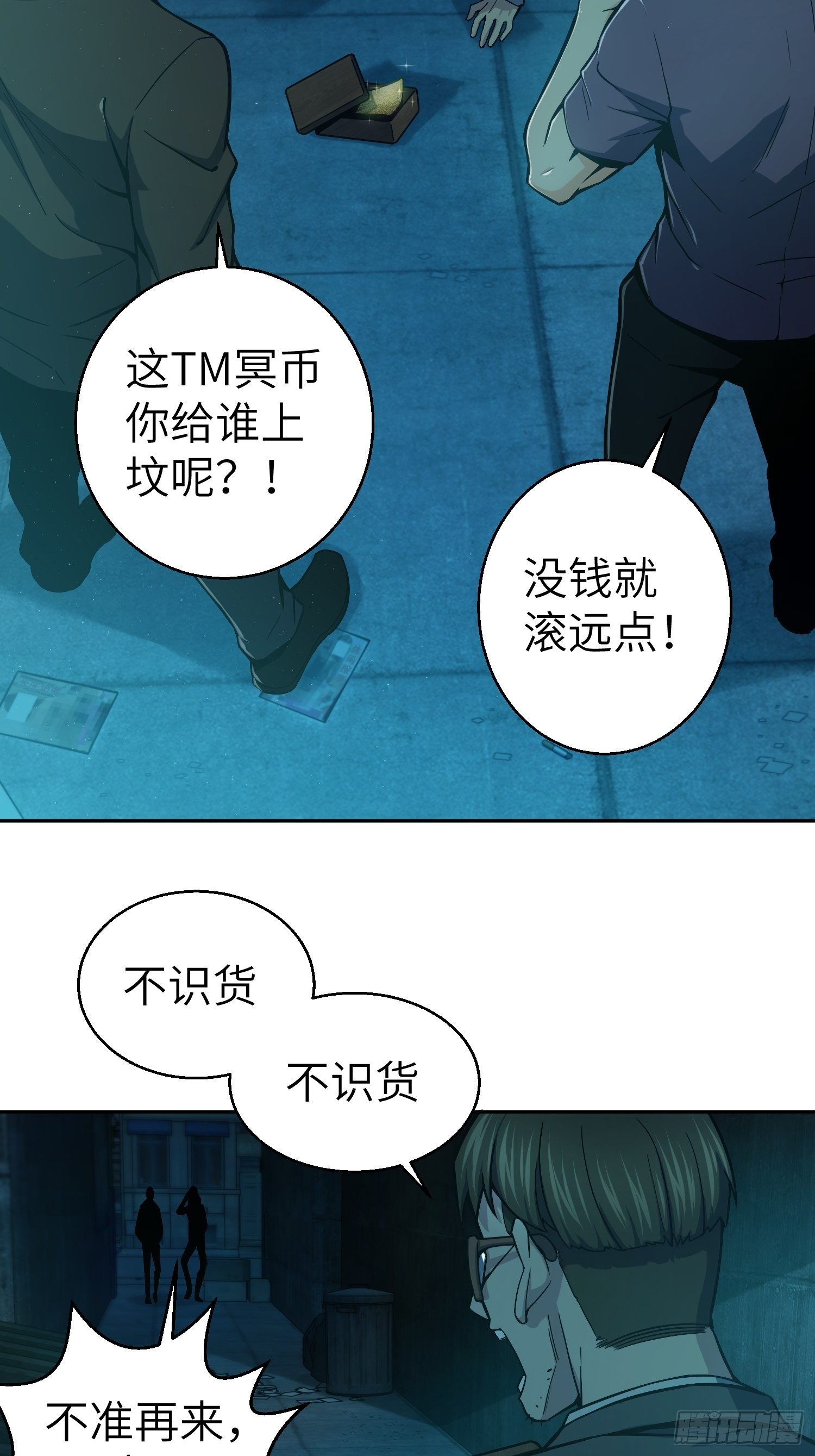 第五回 九龙城擂4