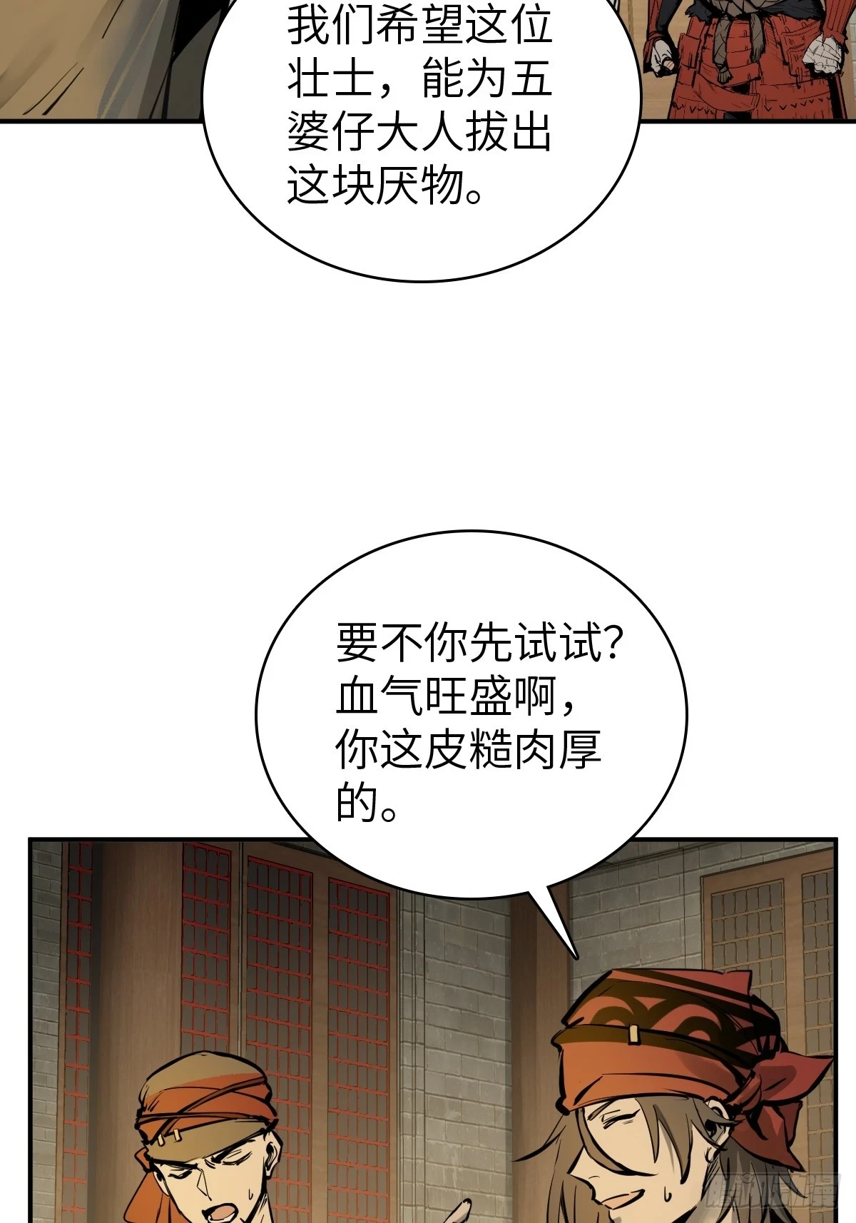 193 邪神五婆仔（下）51