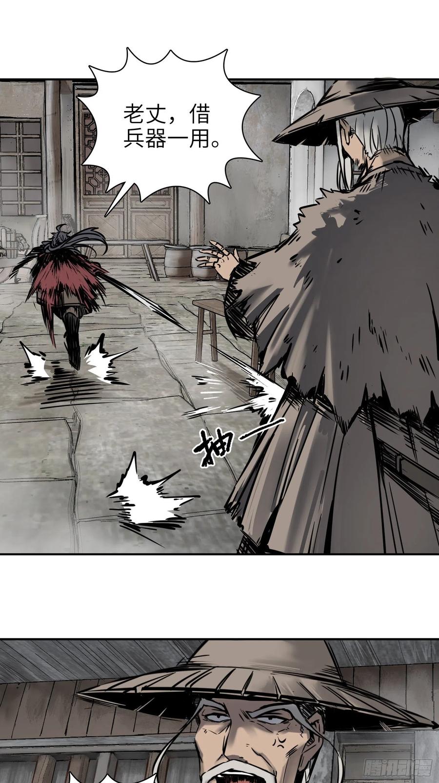 056 无头尸37