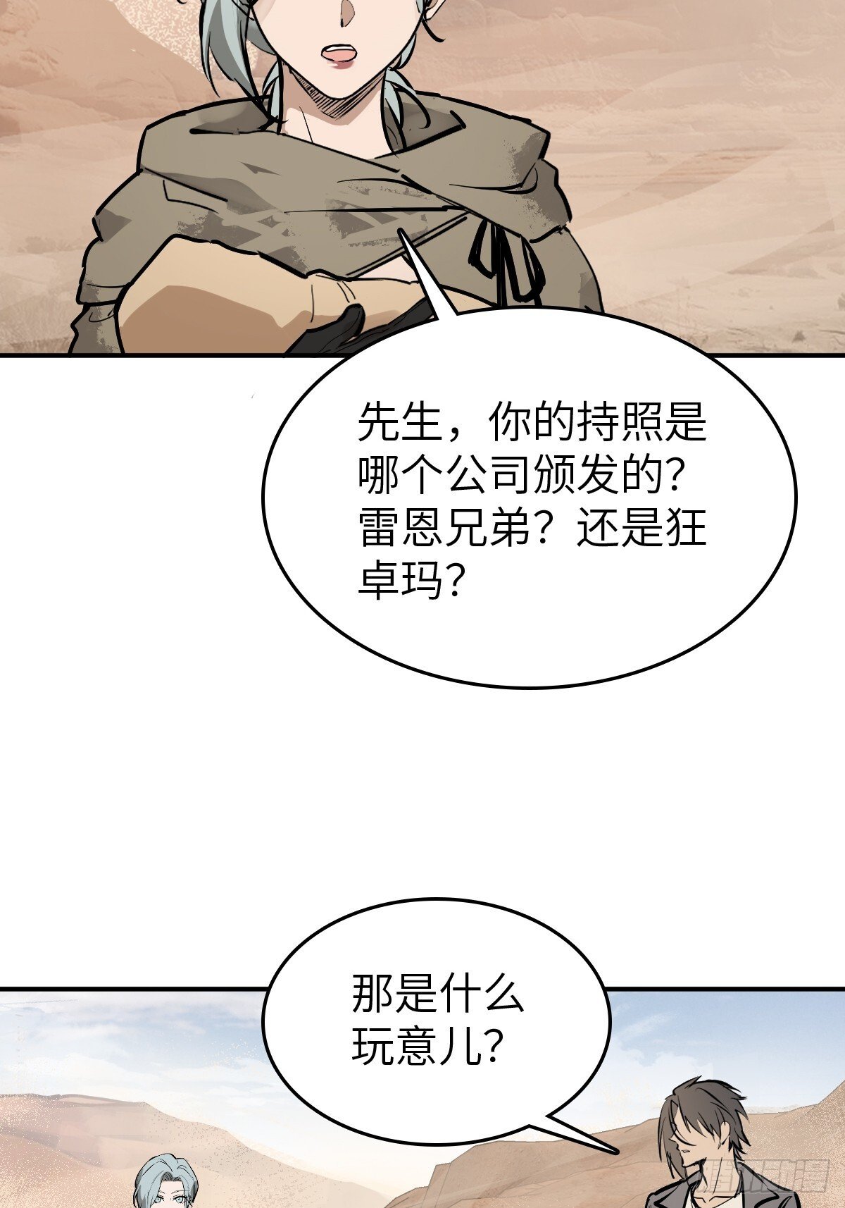 253 双枪救国者47