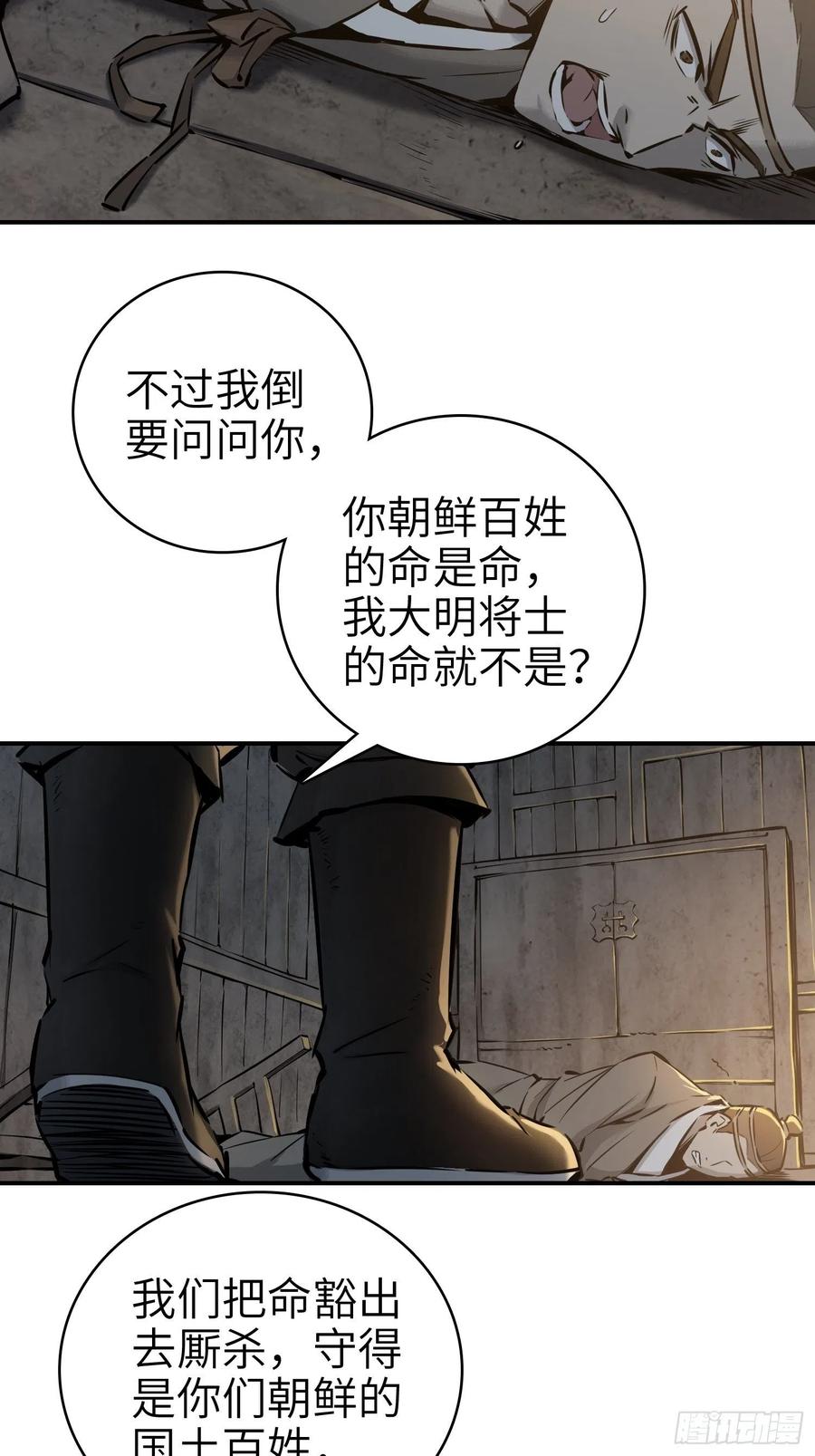 043 山中有鬼16