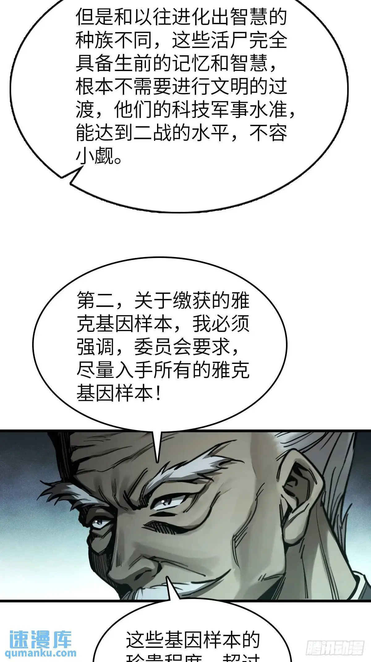 287 古灵怪修（下）68