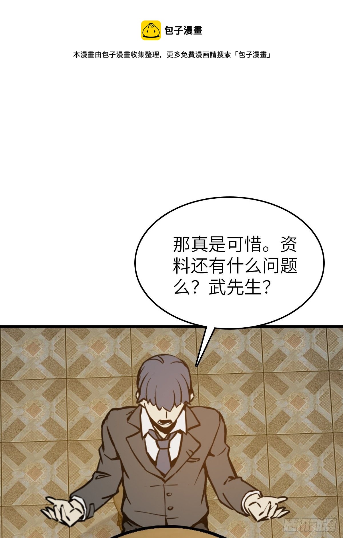 114 睚眦必报88