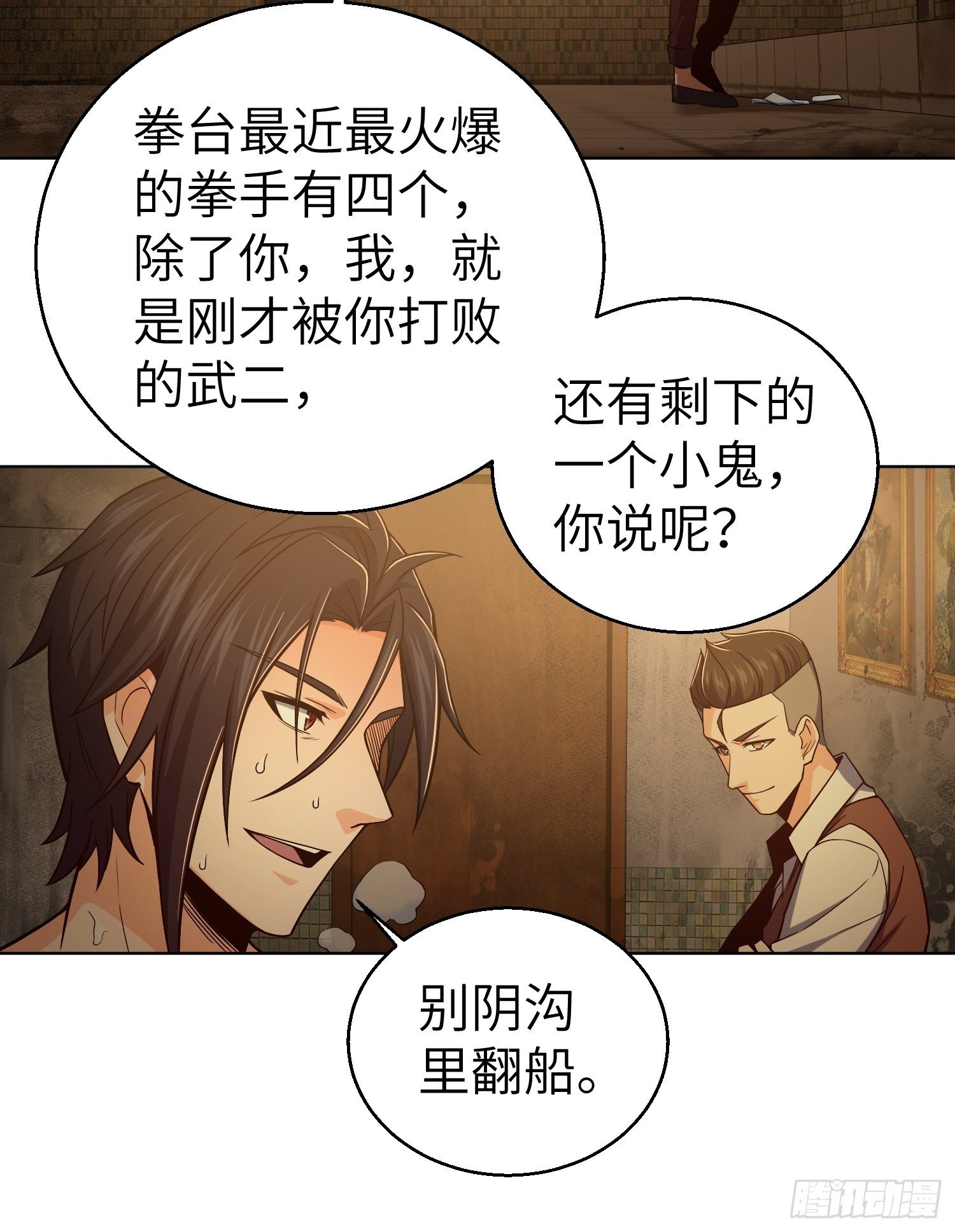 第十五回 咏春VS杜家拳43