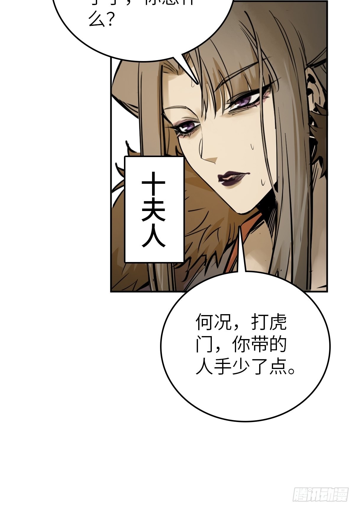160 意想不到的来客11