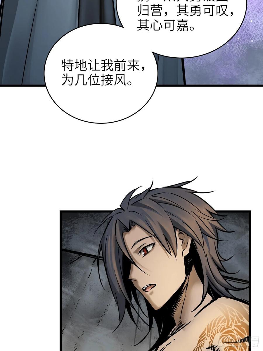 054 天师道28