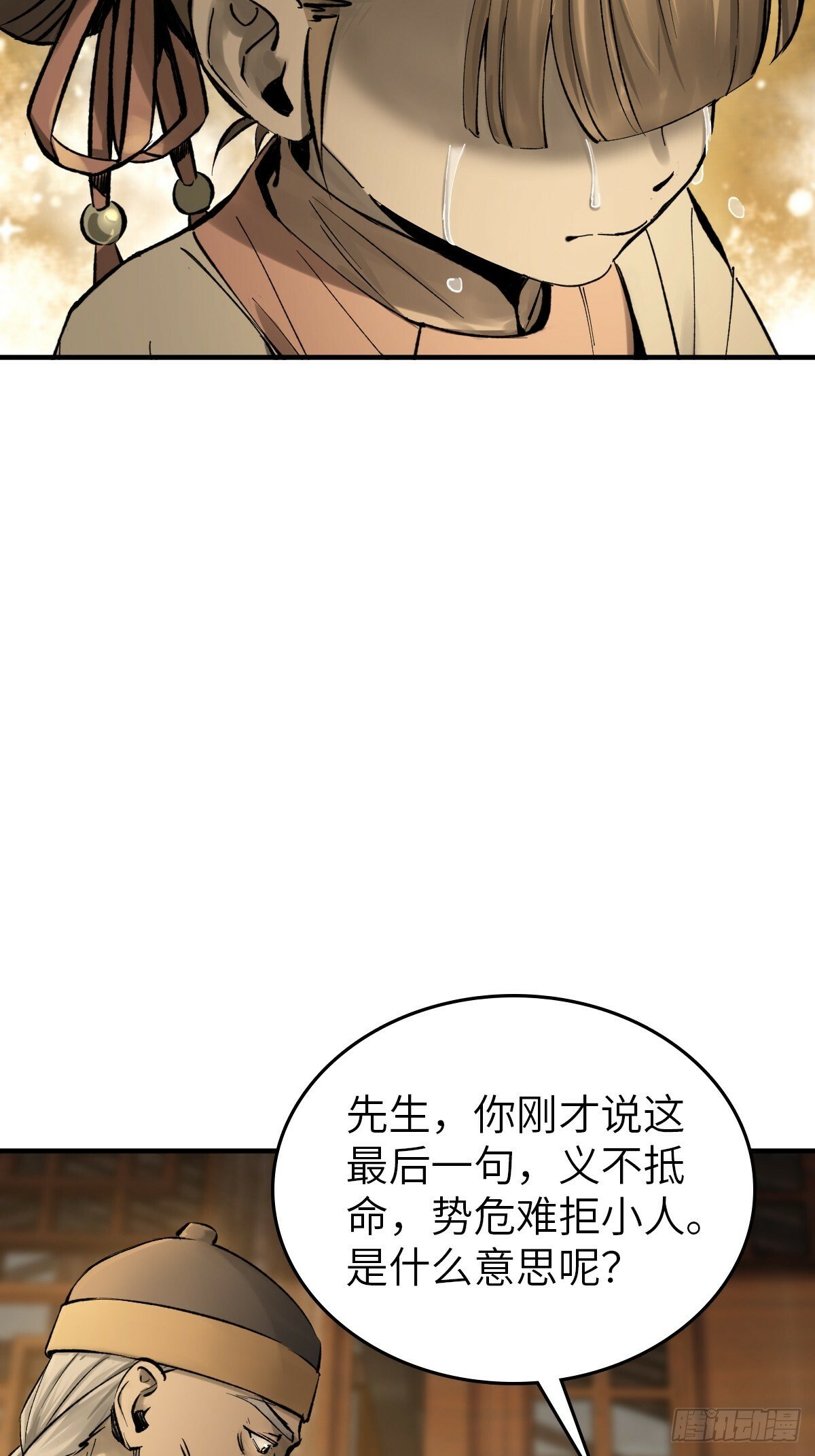 240 一撇一捺念个人16