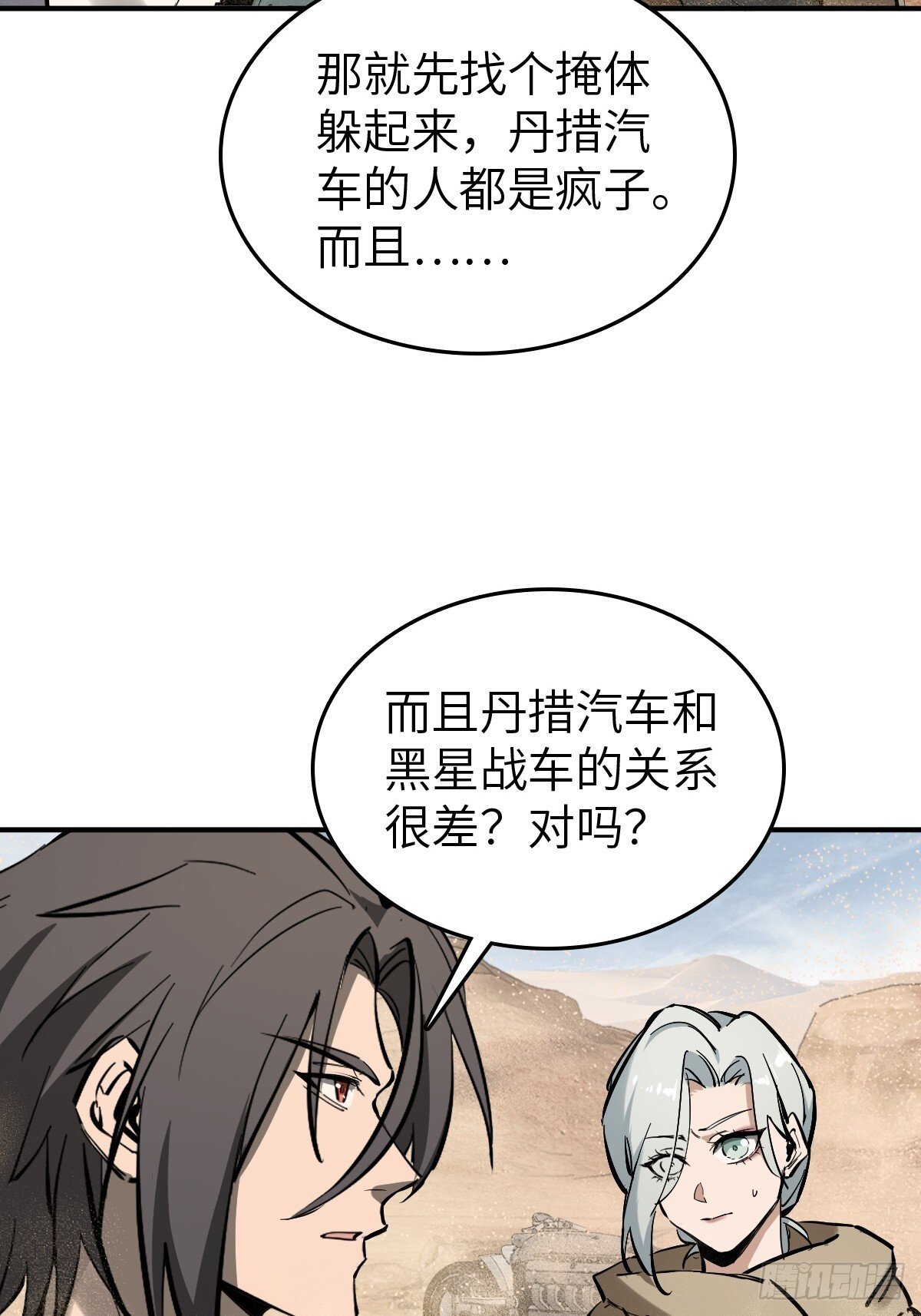 255 战火中的母子3
