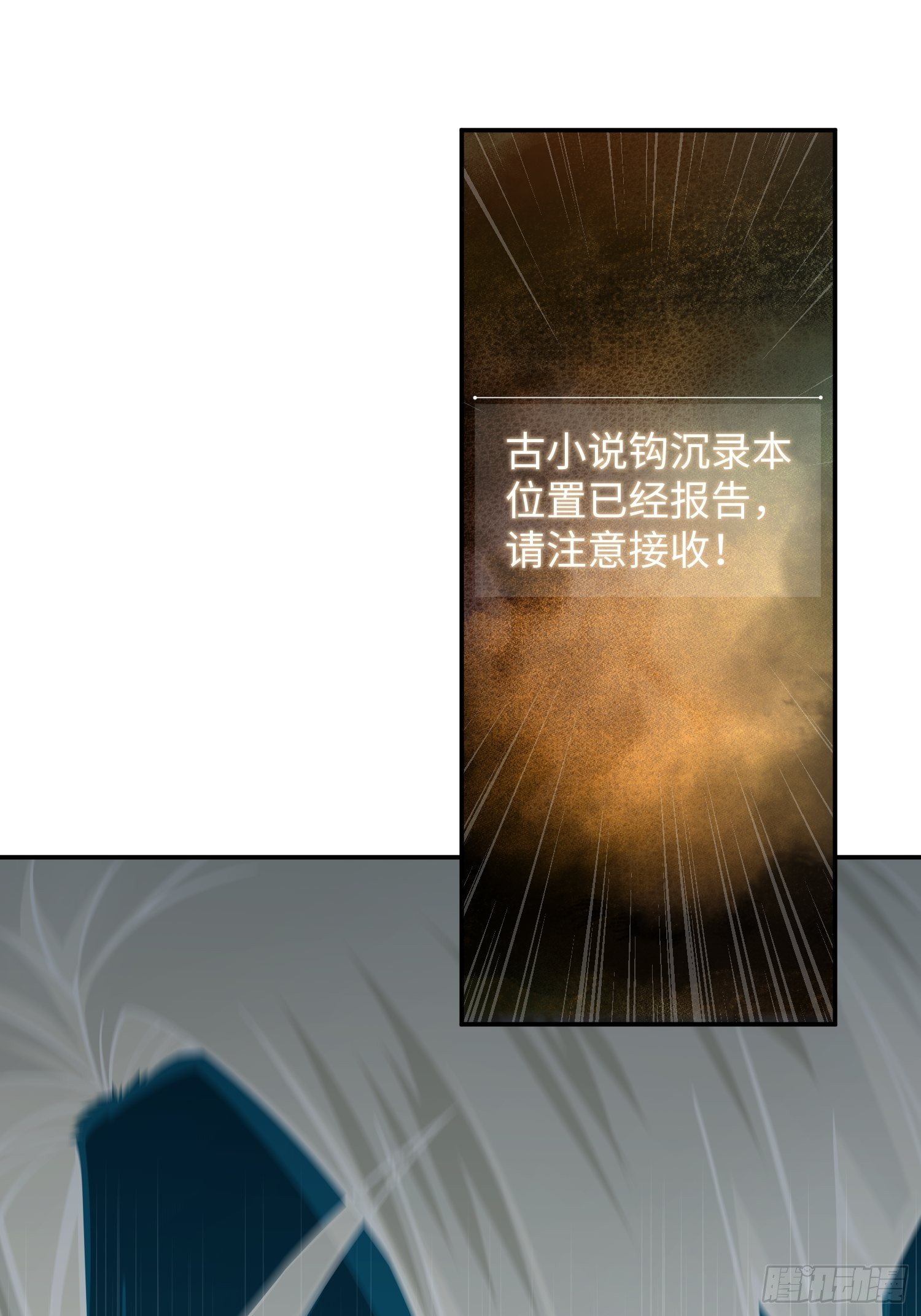 第十一回 初遇太岁42