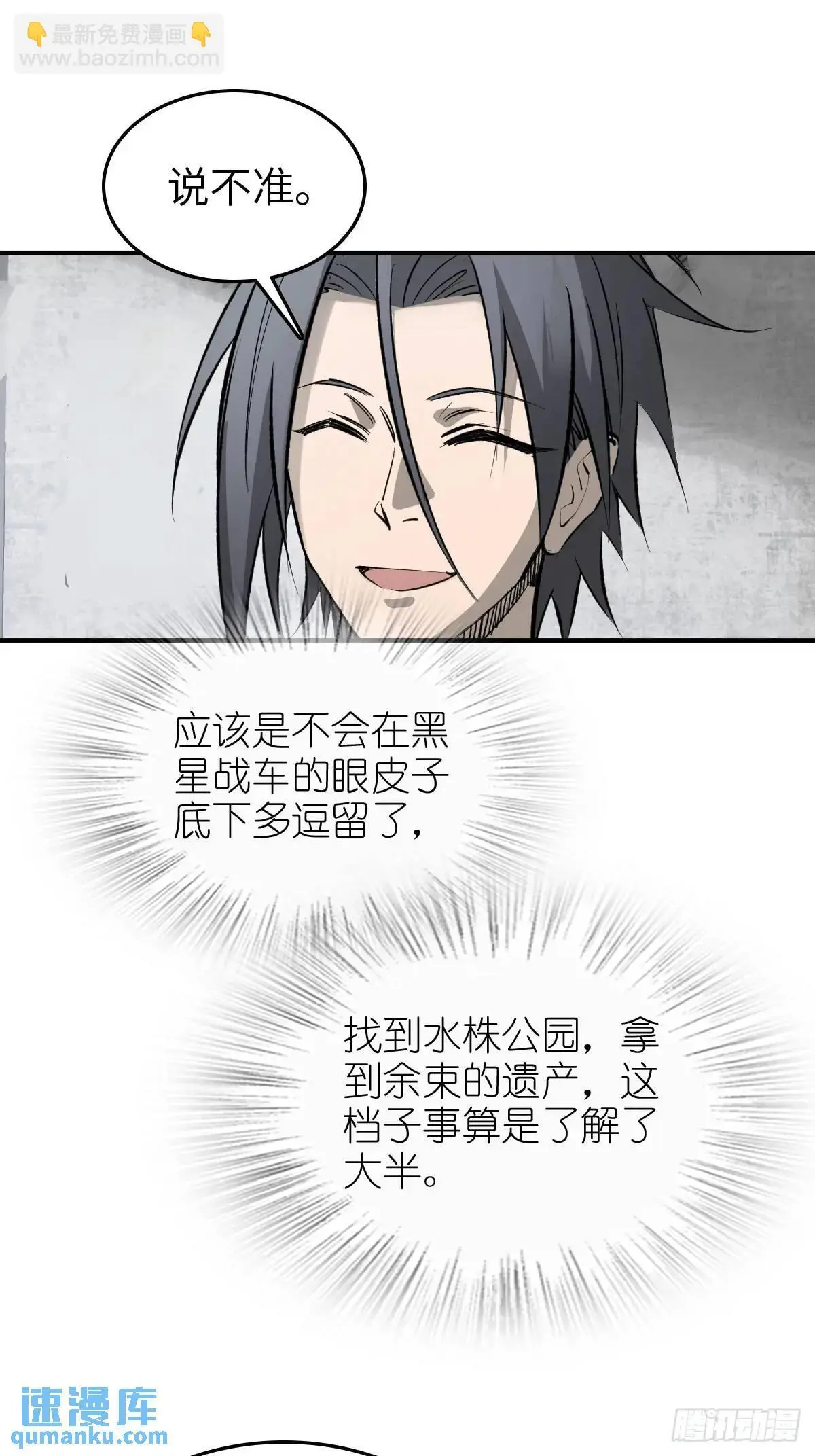 285 余束的踪迹14