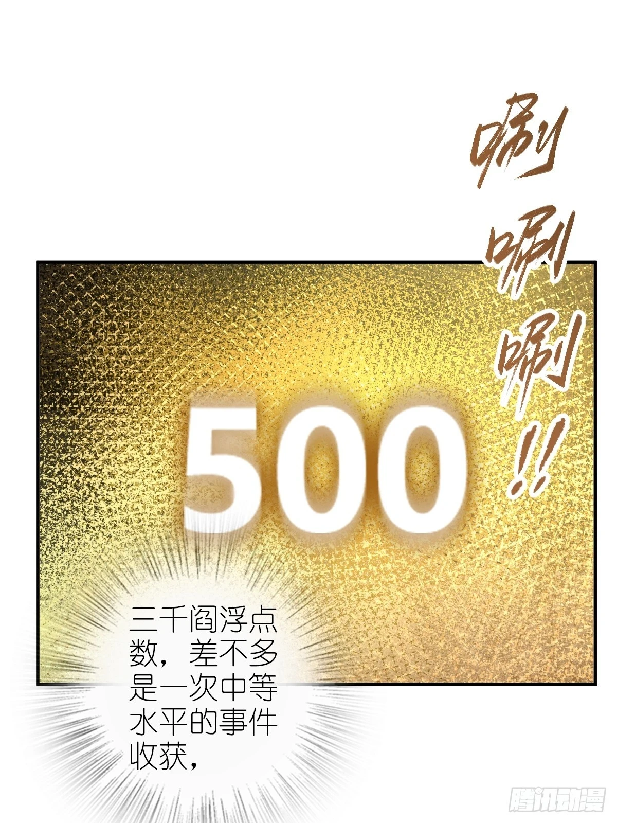 193 邪神五婆仔（下）74