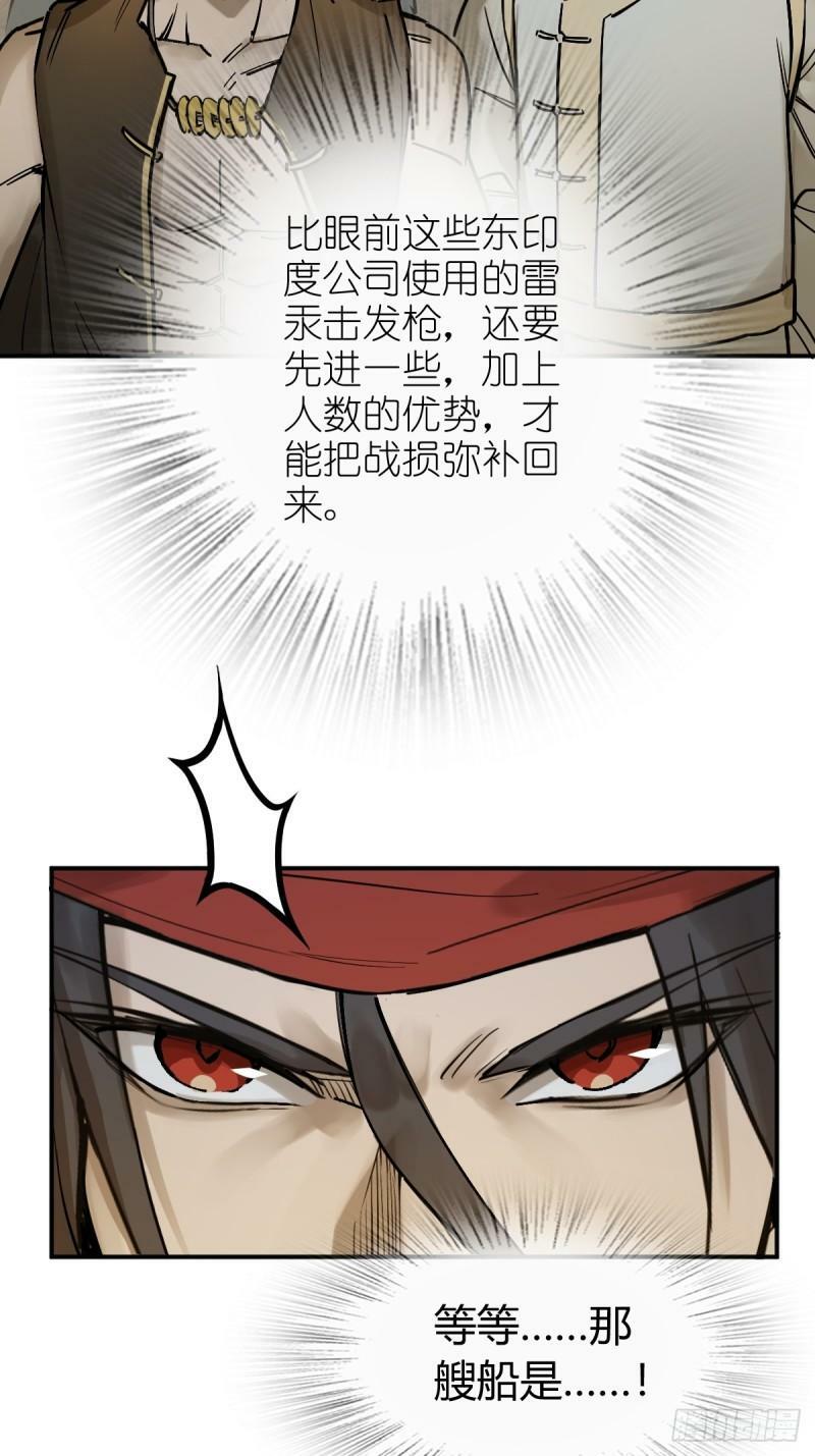 228 大盗枭声（五）50