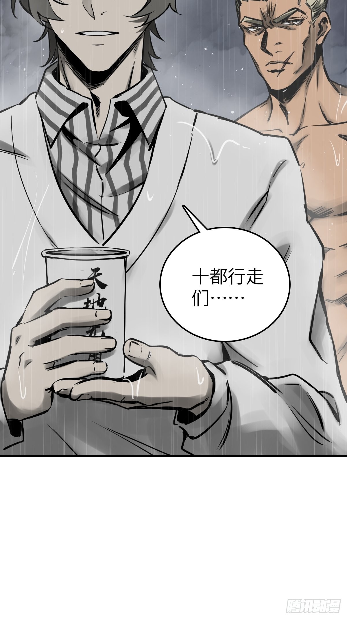 147 思凡如狼，十主如虎33