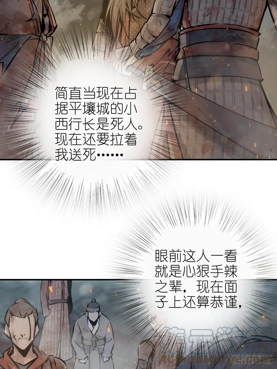041 不识趣54