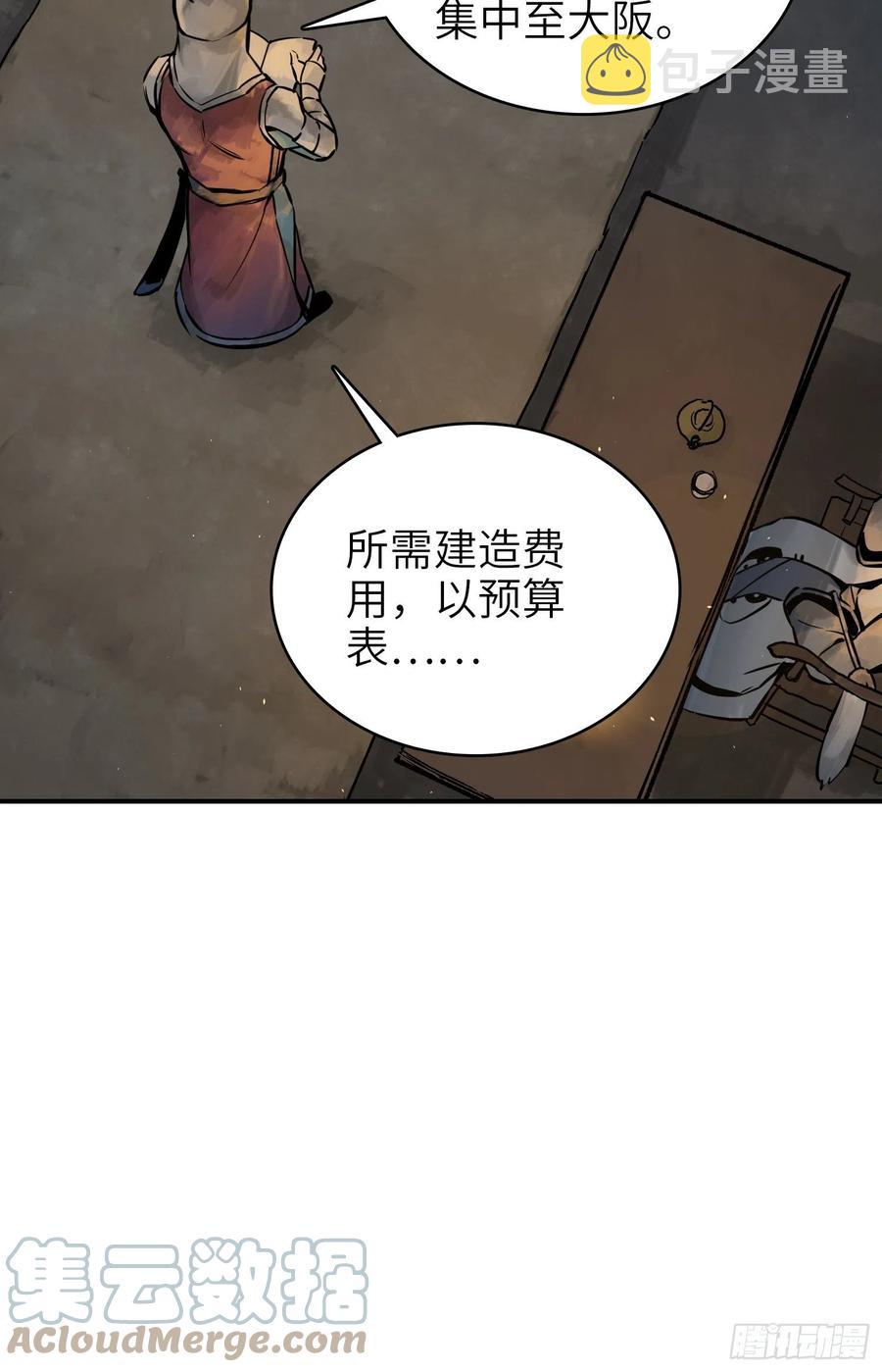 053 归营45