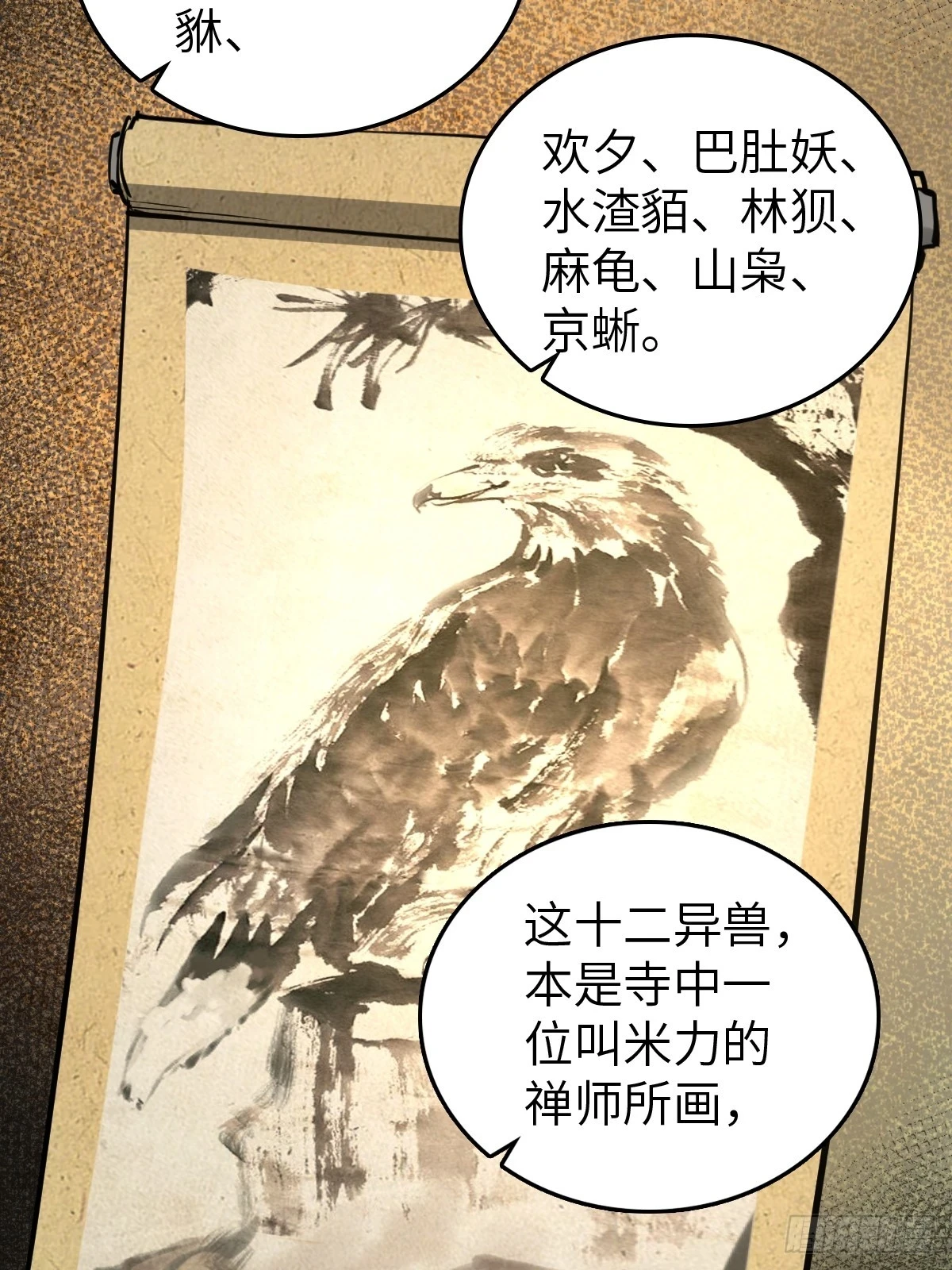 197 行走米力15