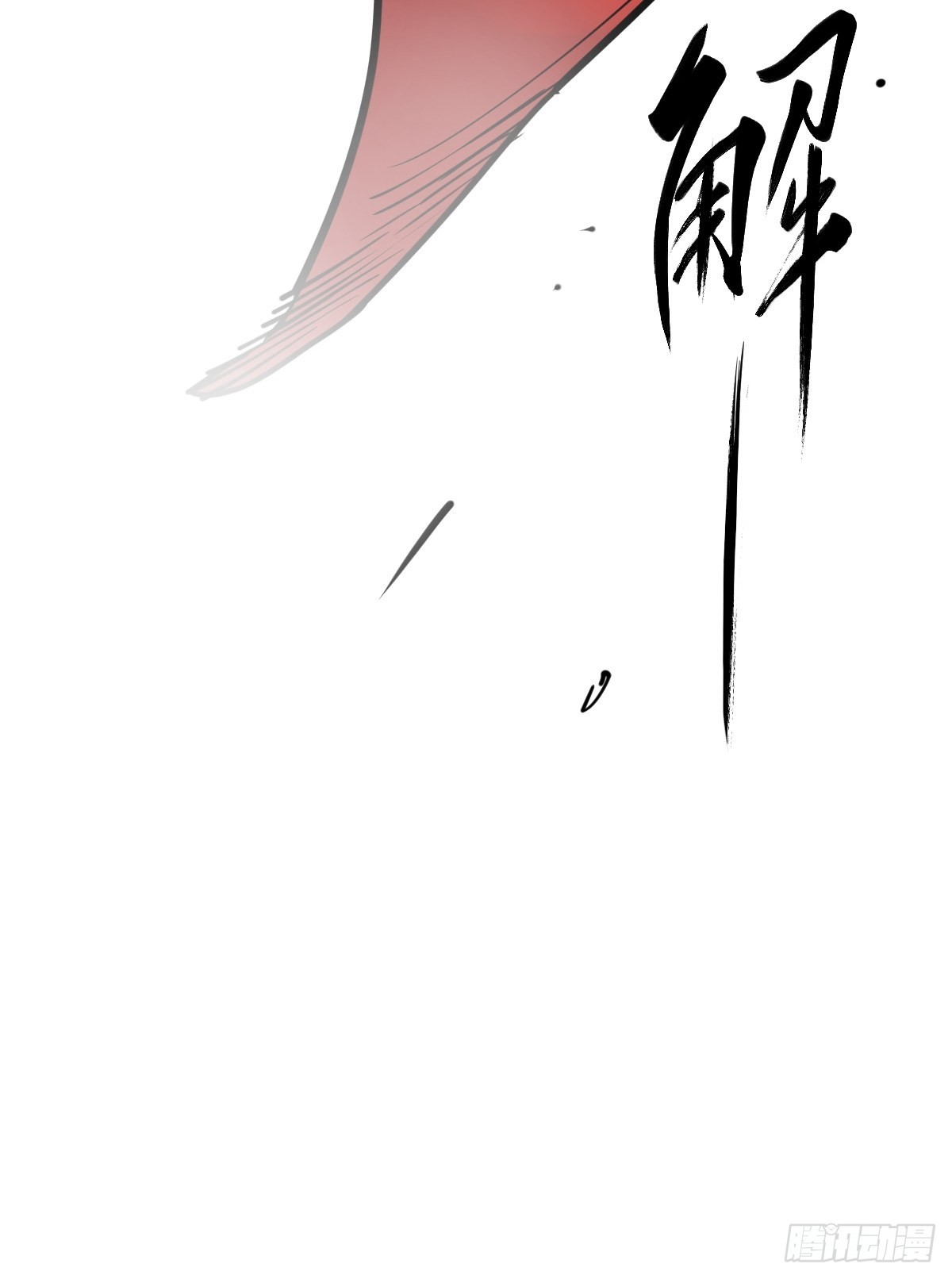 143 弄险80