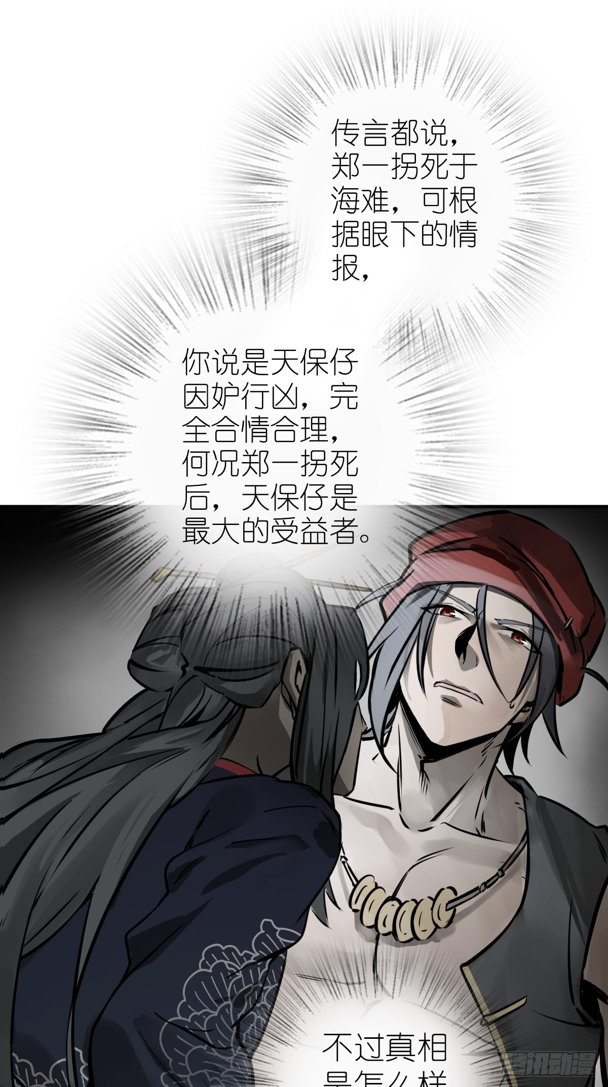 158 十夫人之死？49