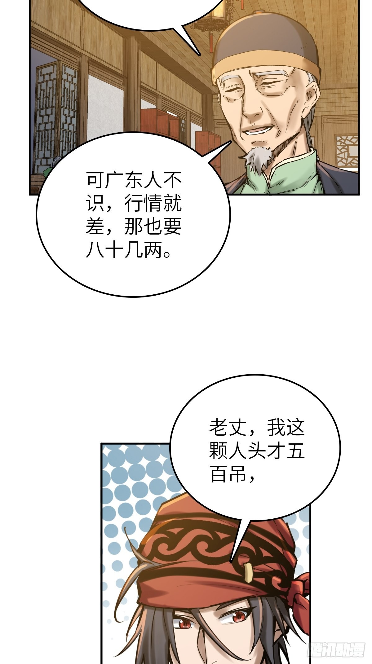 163 卖砚台的小老儿31