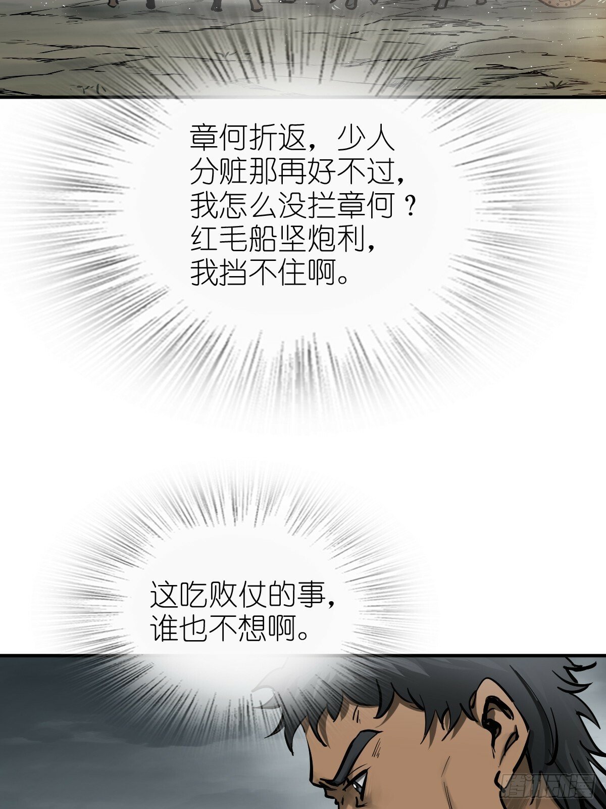 236 丹焰煮海4
