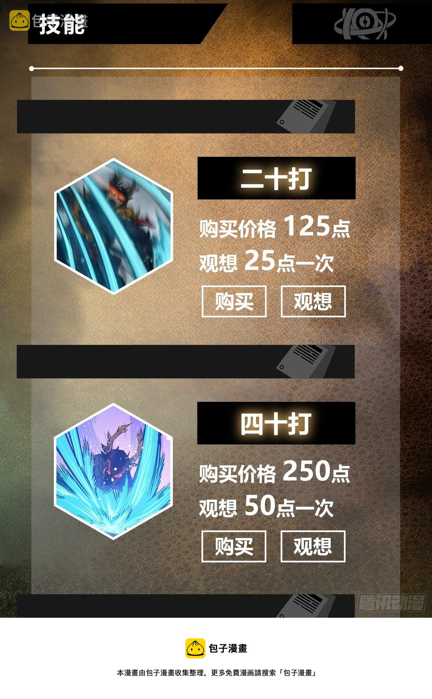 095 “十都”的权限56
